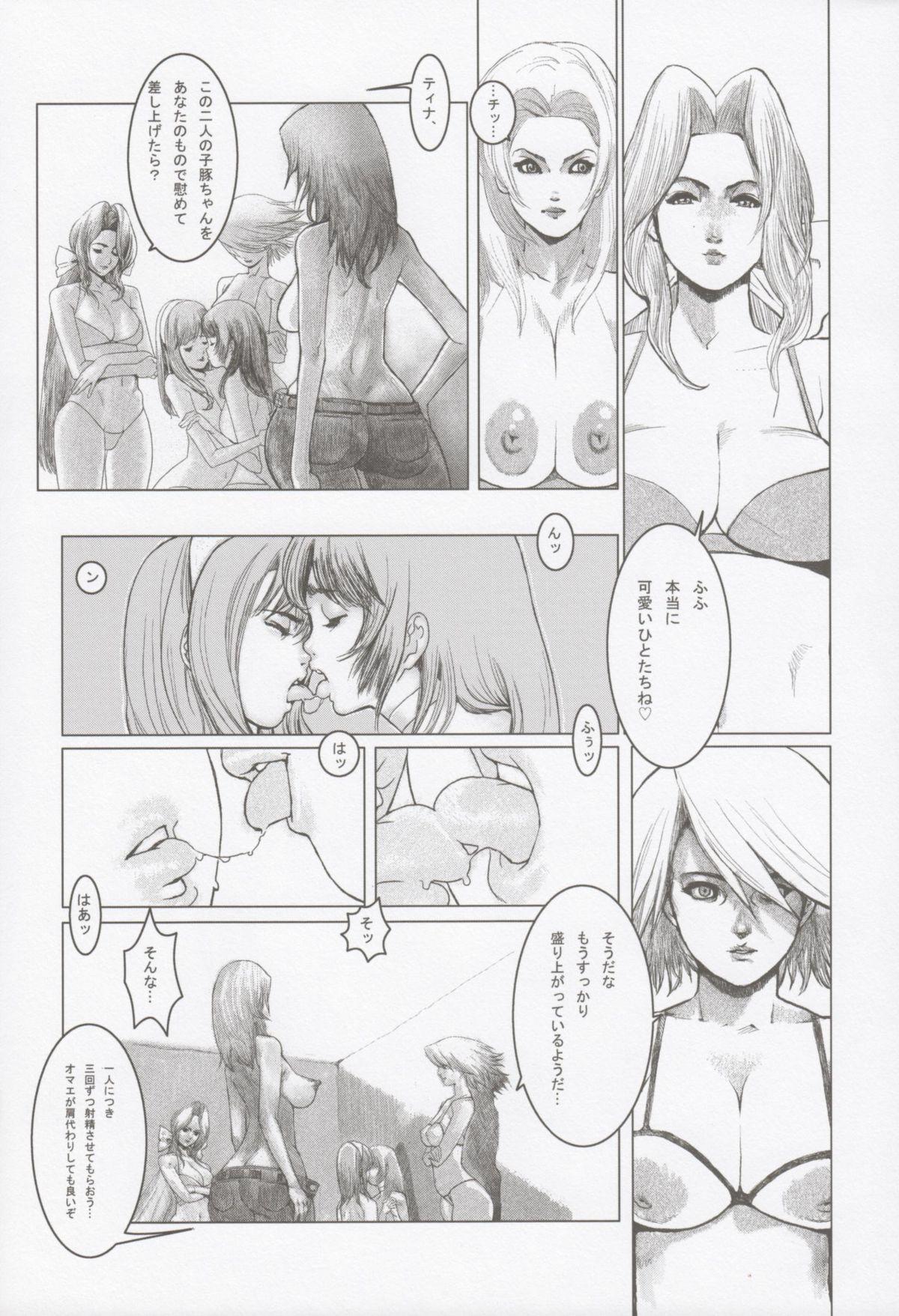Latex F.T.A. 5 Futanaltimate - Dead or alive Gay Straight - Page 6