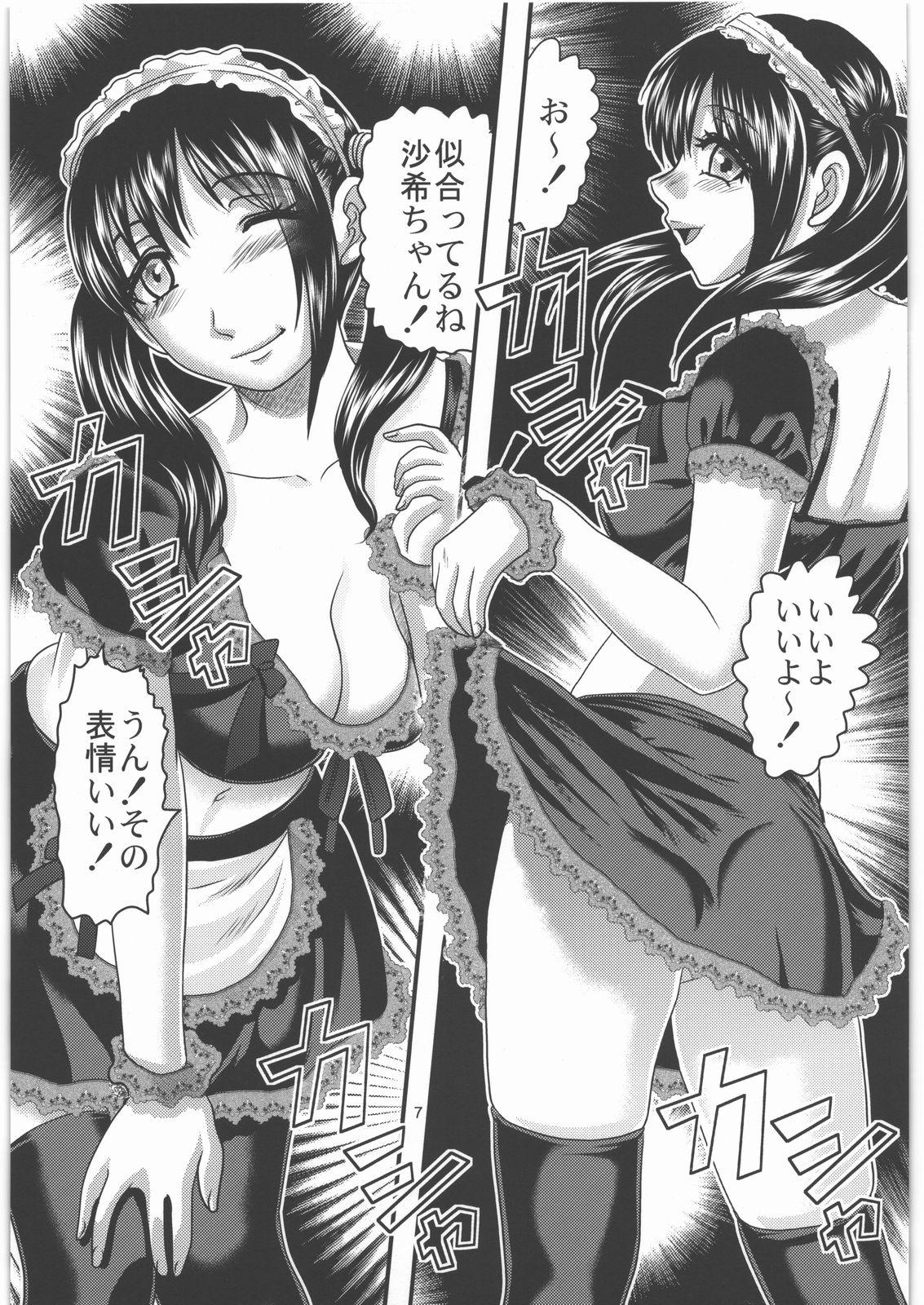 Large Dokudoku Vol. 3 Pica - Page 6
