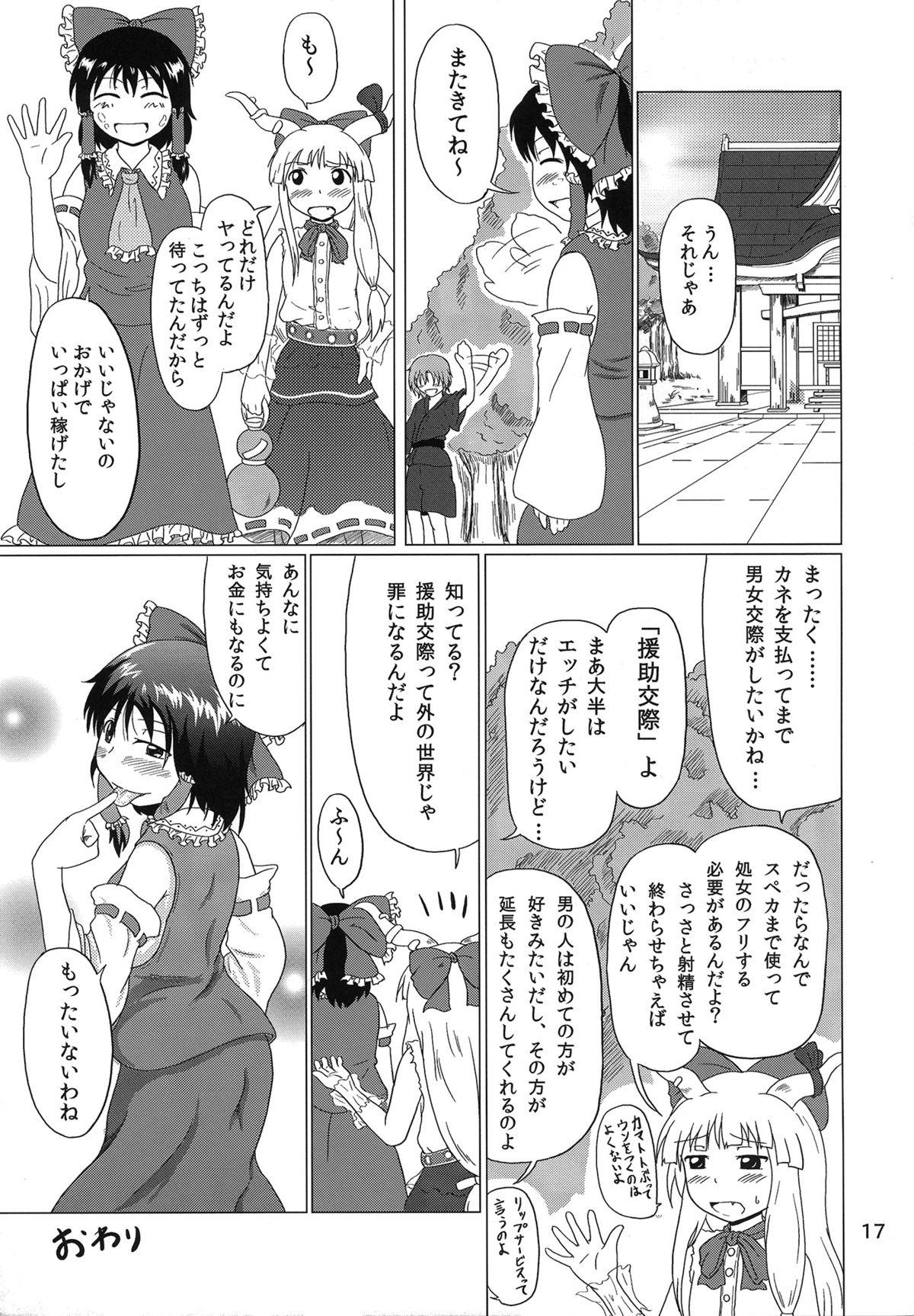 Dykes Miko Bitch - Touhou project Hidden - Page 16