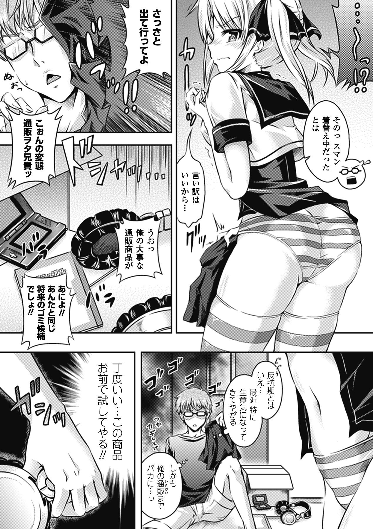 [Taniguchi-san] Onnanoko Yuugi ~Trans Sexual Fiction the Girls Play~ TSF Catalog [Digital] 145