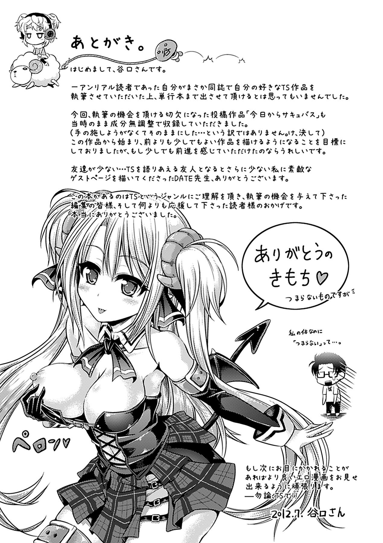 [Taniguchi-san] Onnanoko Yuugi ~Trans Sexual Fiction the Girls Play~ TSF Catalog [Digital] 177