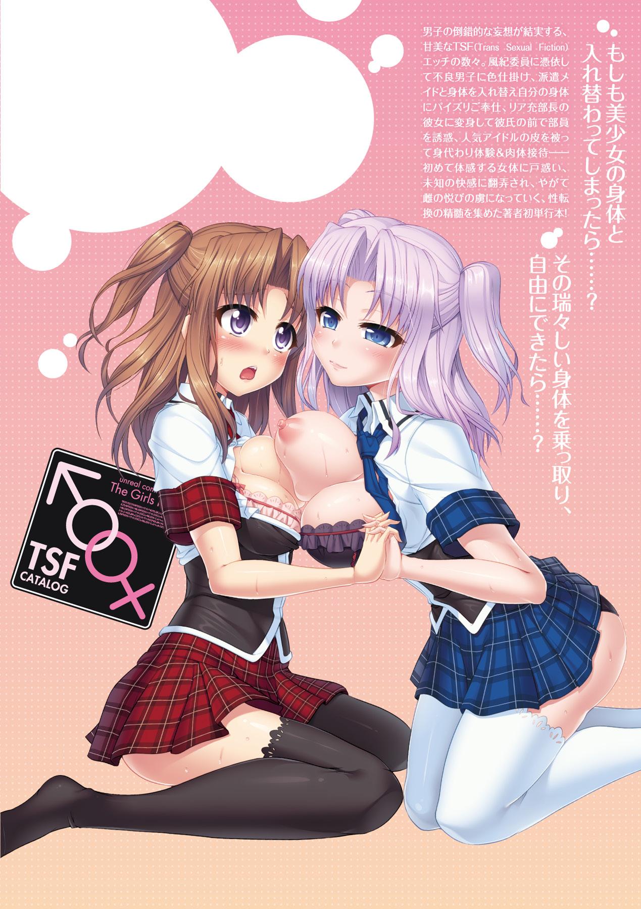 [Taniguchi-san] Onnanoko Yuugi ~Trans Sexual Fiction the Girls Play~ TSF Catalog [Digital] 184