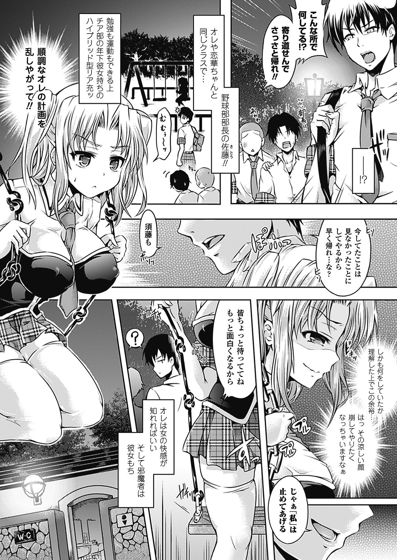 [Taniguchi-san] Onnanoko Yuugi ~Trans Sexual Fiction the Girls Play~ TSF Catalog [Digital] 65