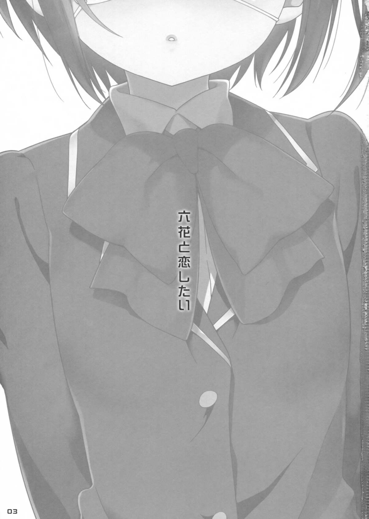 Suck Cock Rikka to Koi Shitai - Chuunibyou demo koi ga shitai Perfect Tits - Page 2