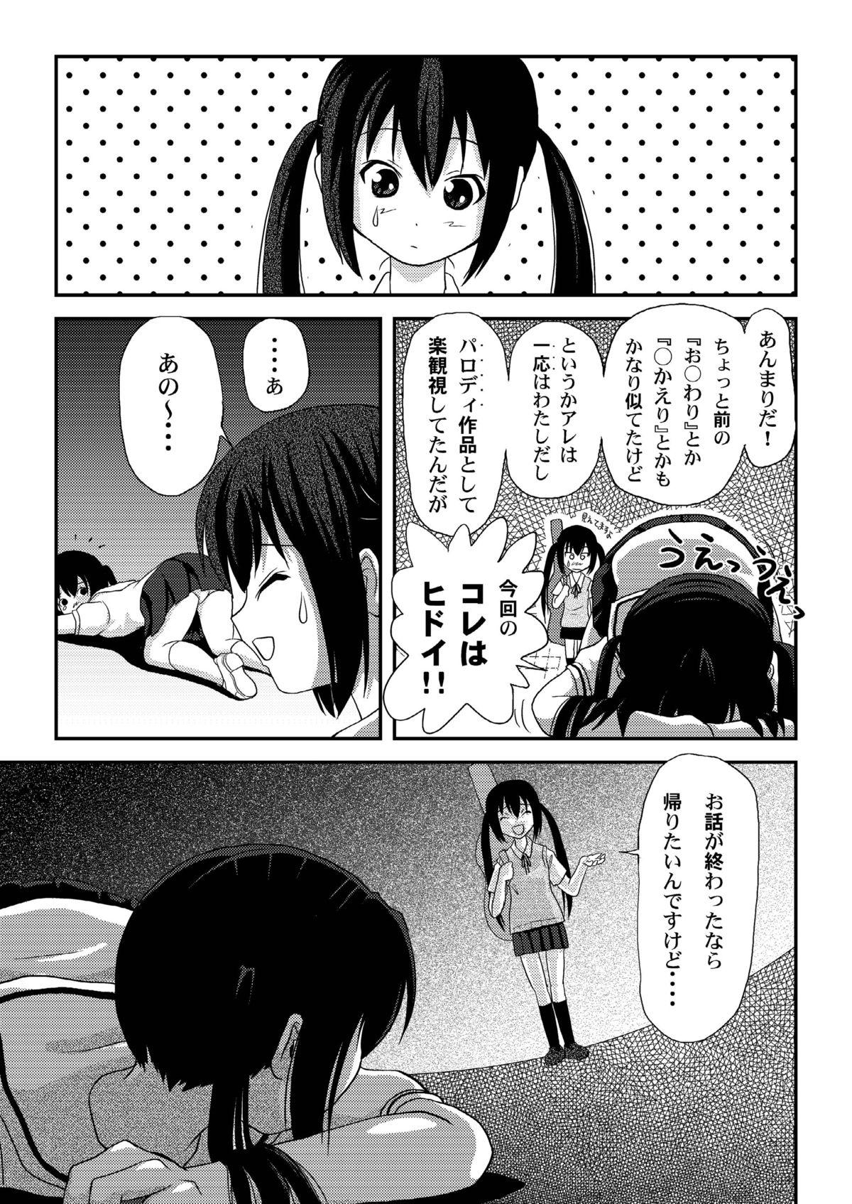 Cartoon Minami Kana to Nakano Azusa no Hon - K on Minami ke Wet Cunt - Page 9