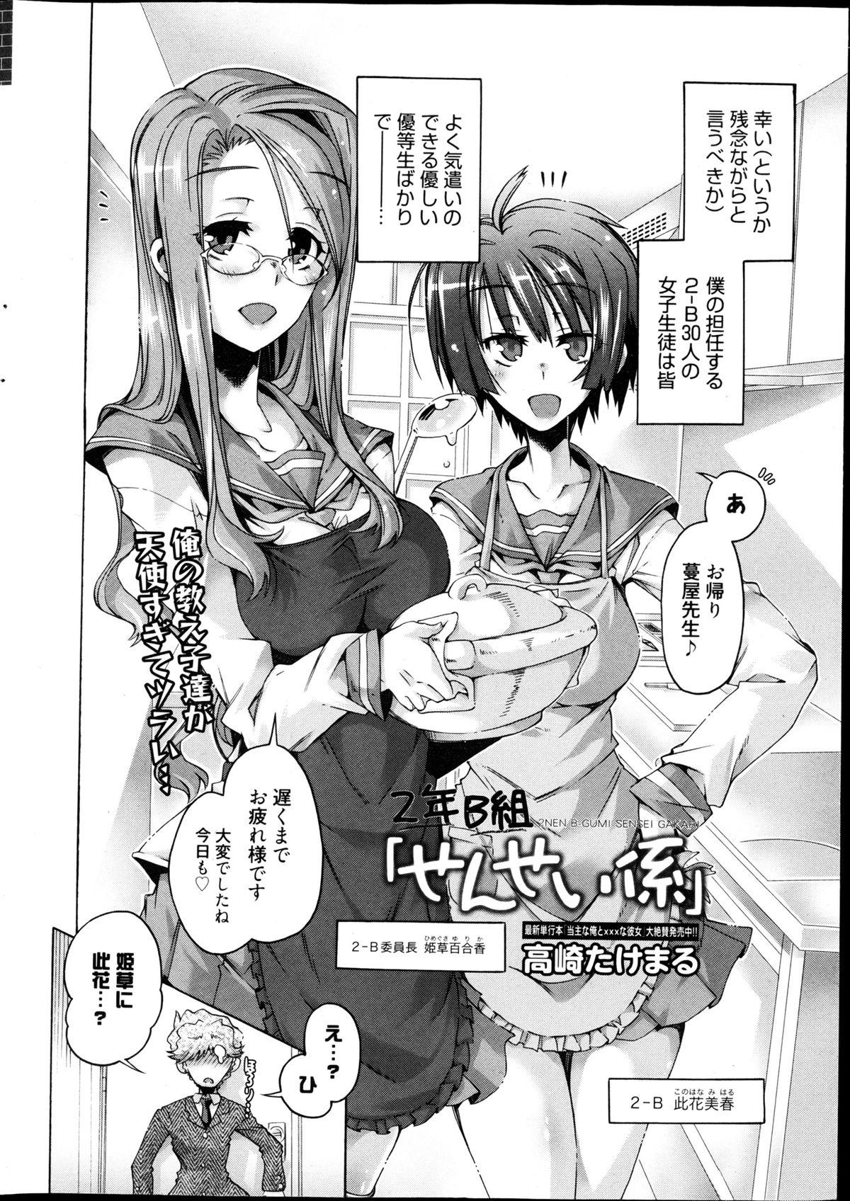 Fake Tits Manga Bangaichi 2013-04 Hole - Page 10