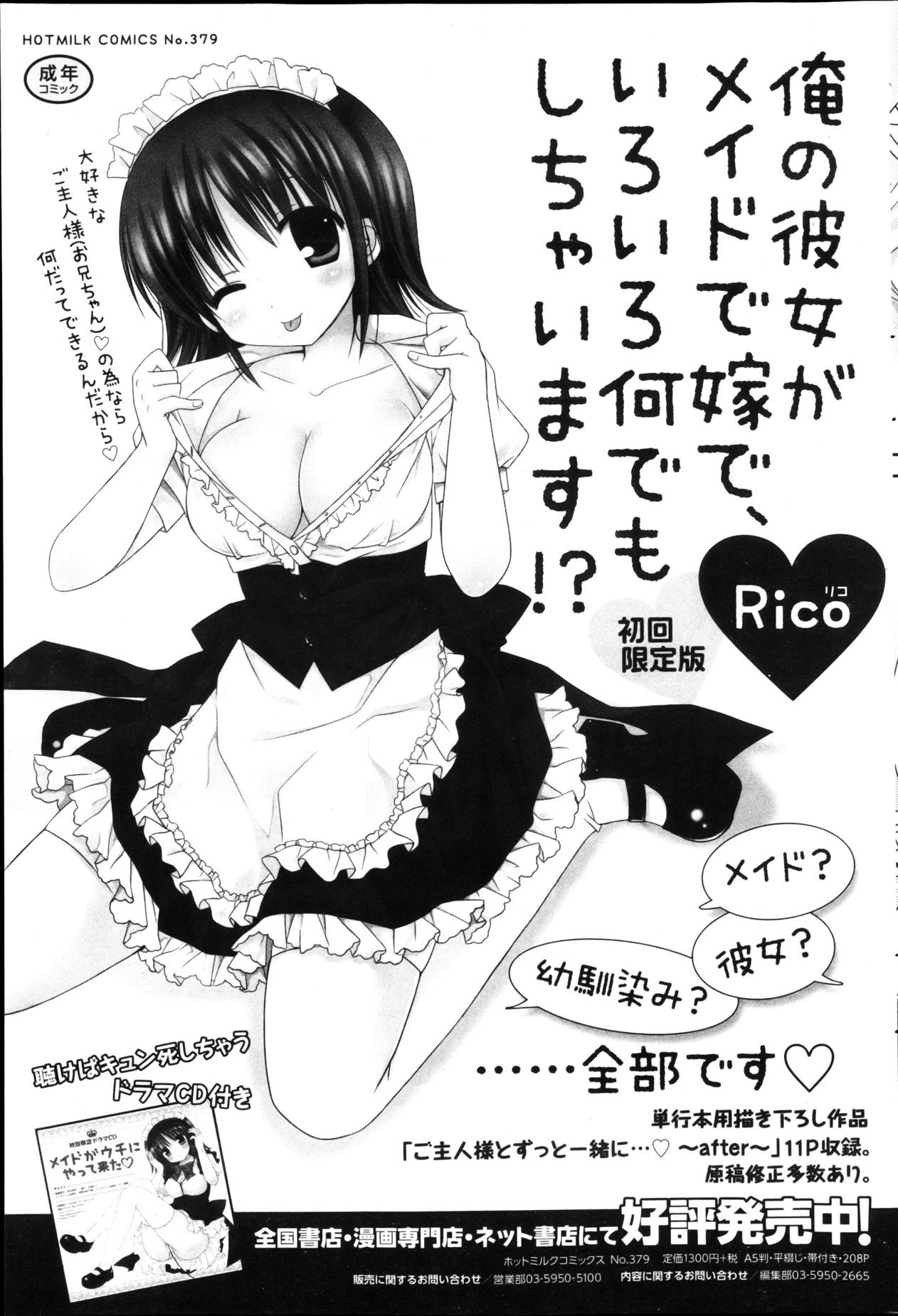 Manga Bangaichi 2013-04 100