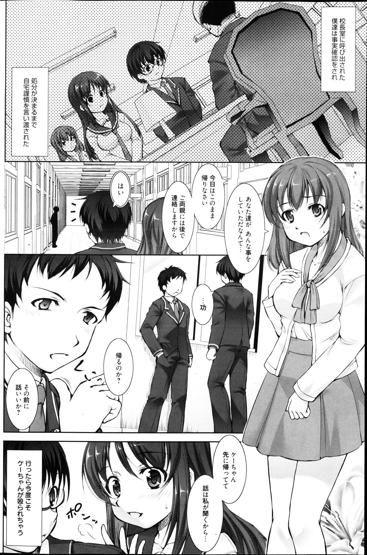 Manga Bangaichi 2013-04 149