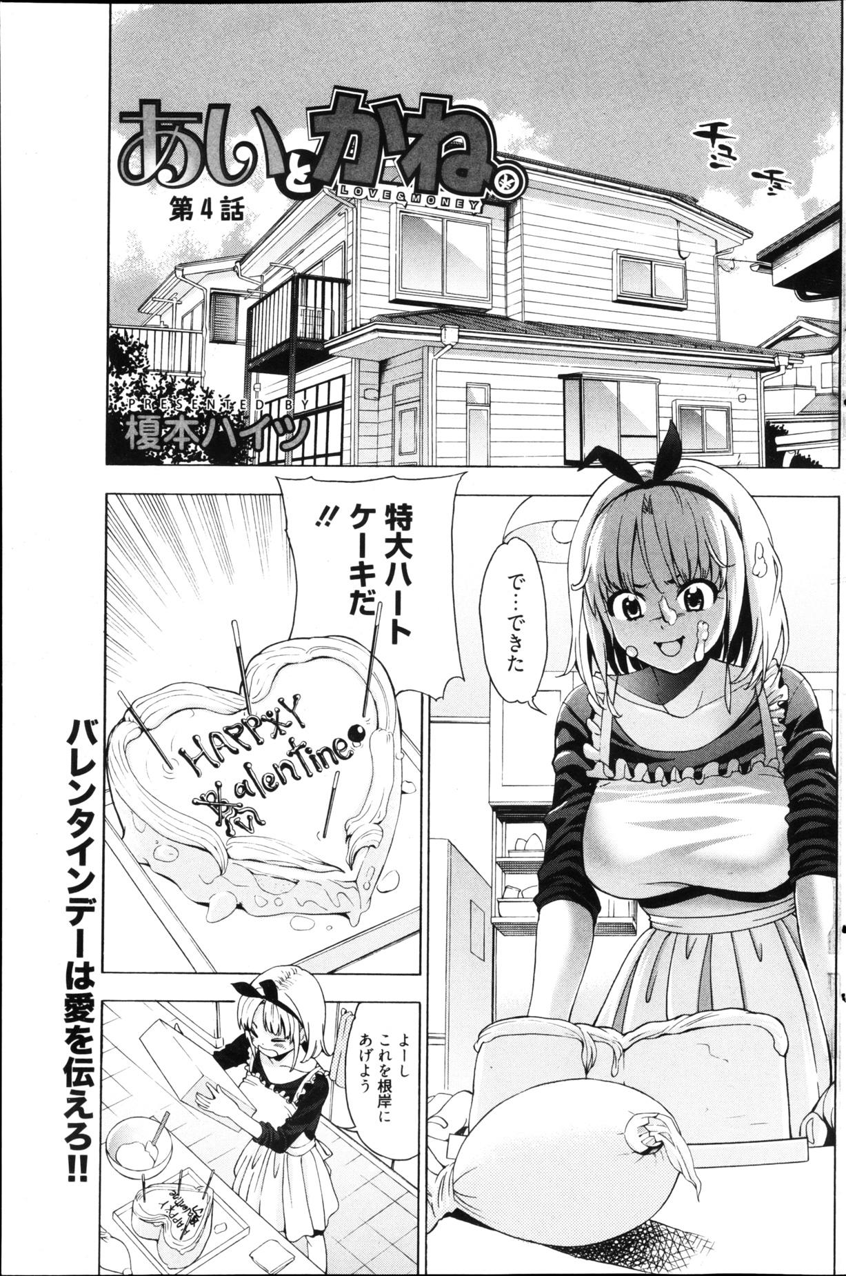 Manga Bangaichi 2013-04 165