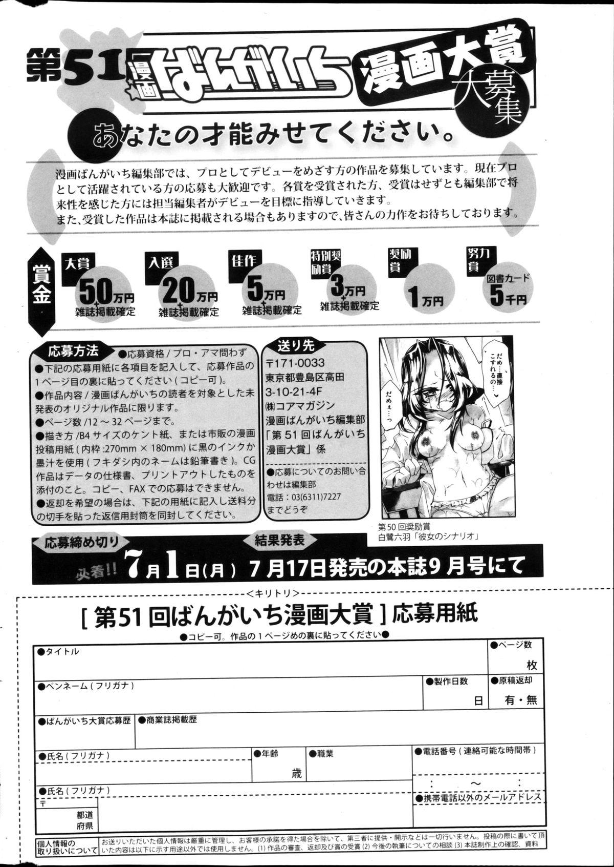 Manga Bangaichi 2013-04 313