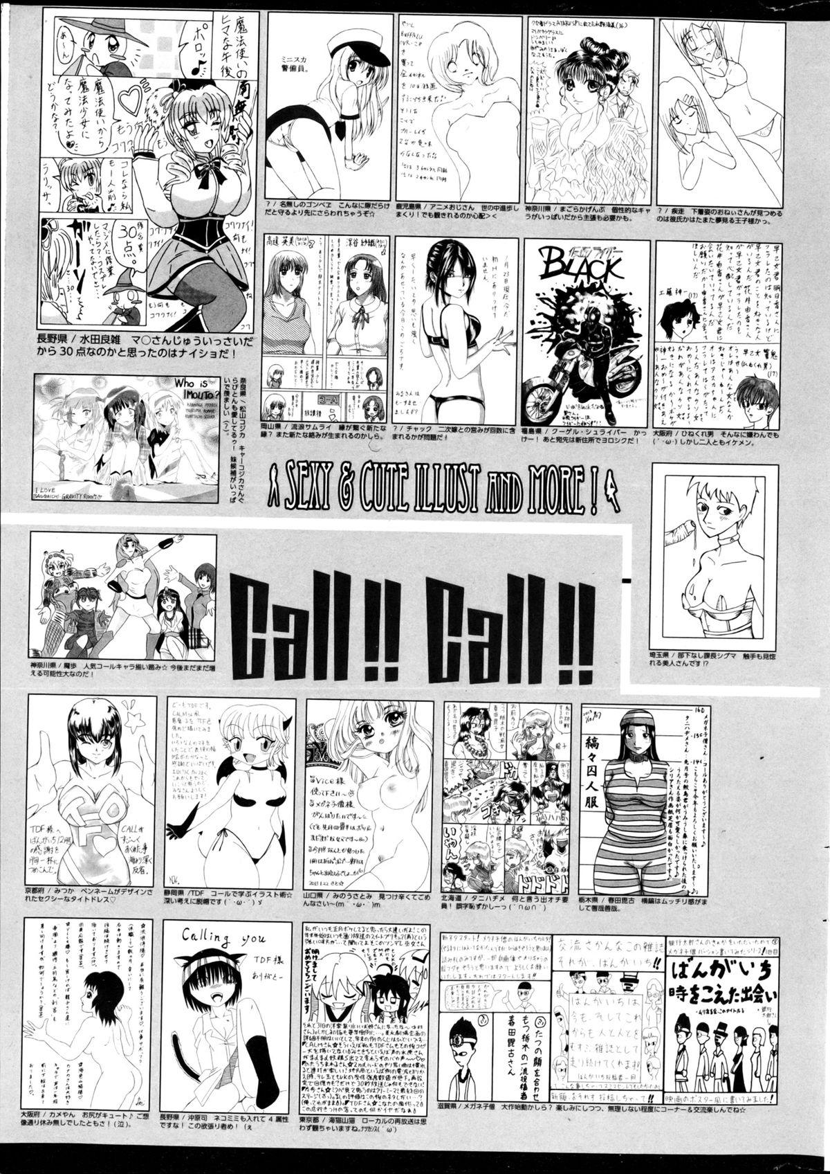Manga Bangaichi 2013-04 318