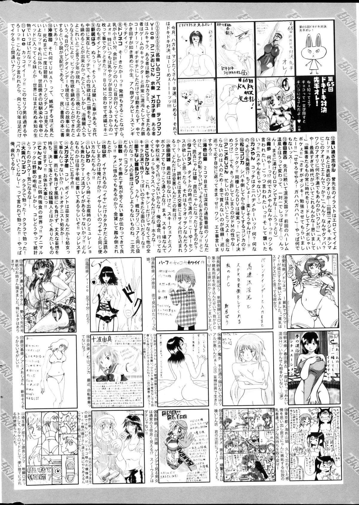 Manga Bangaichi 2013-04 321