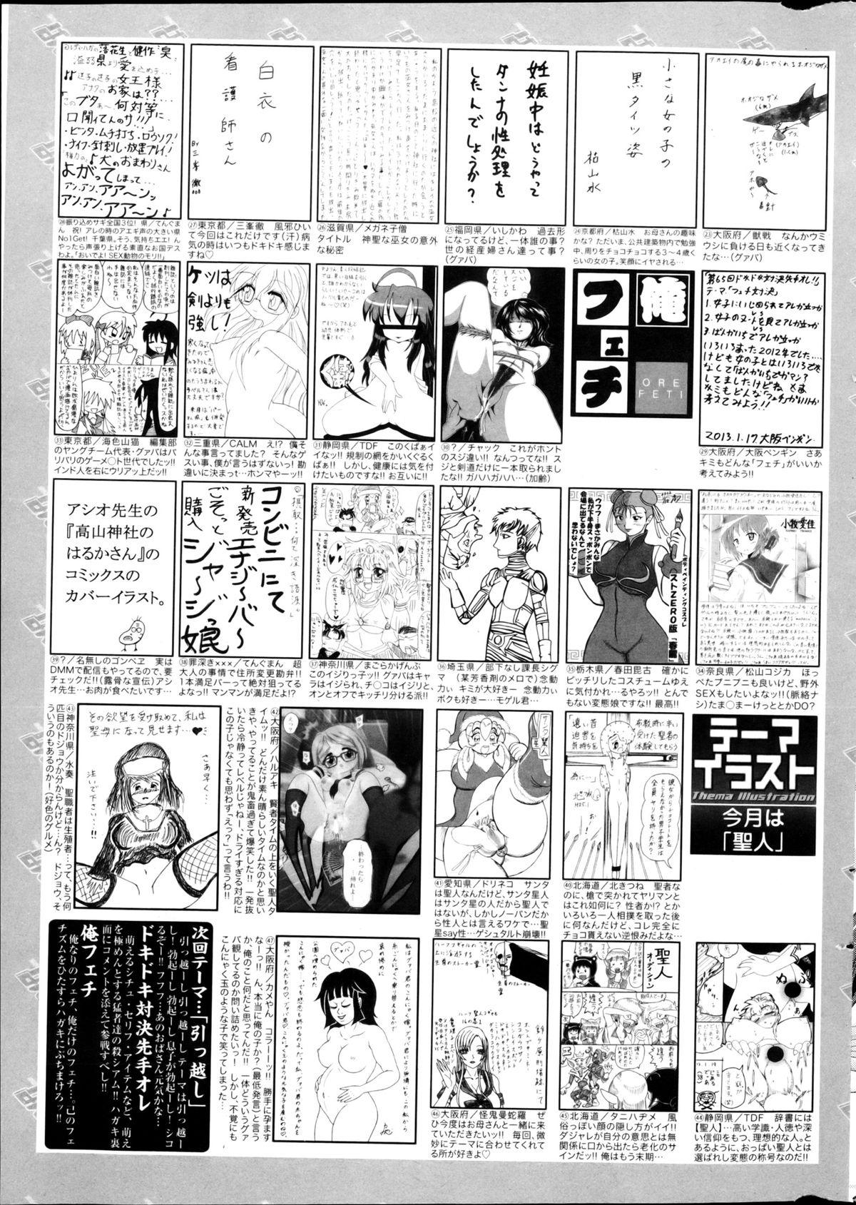 Manga Bangaichi 2013-04 322
