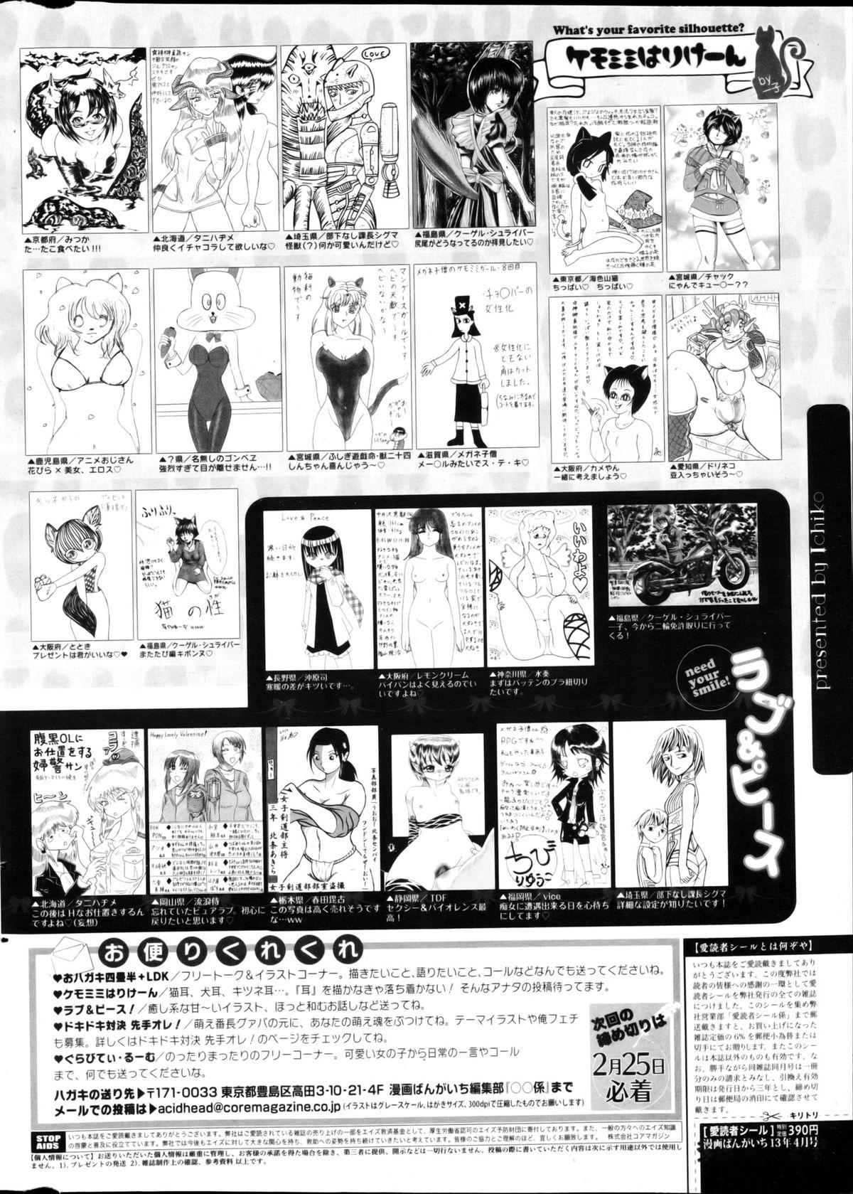 Manga Bangaichi 2013-04 323