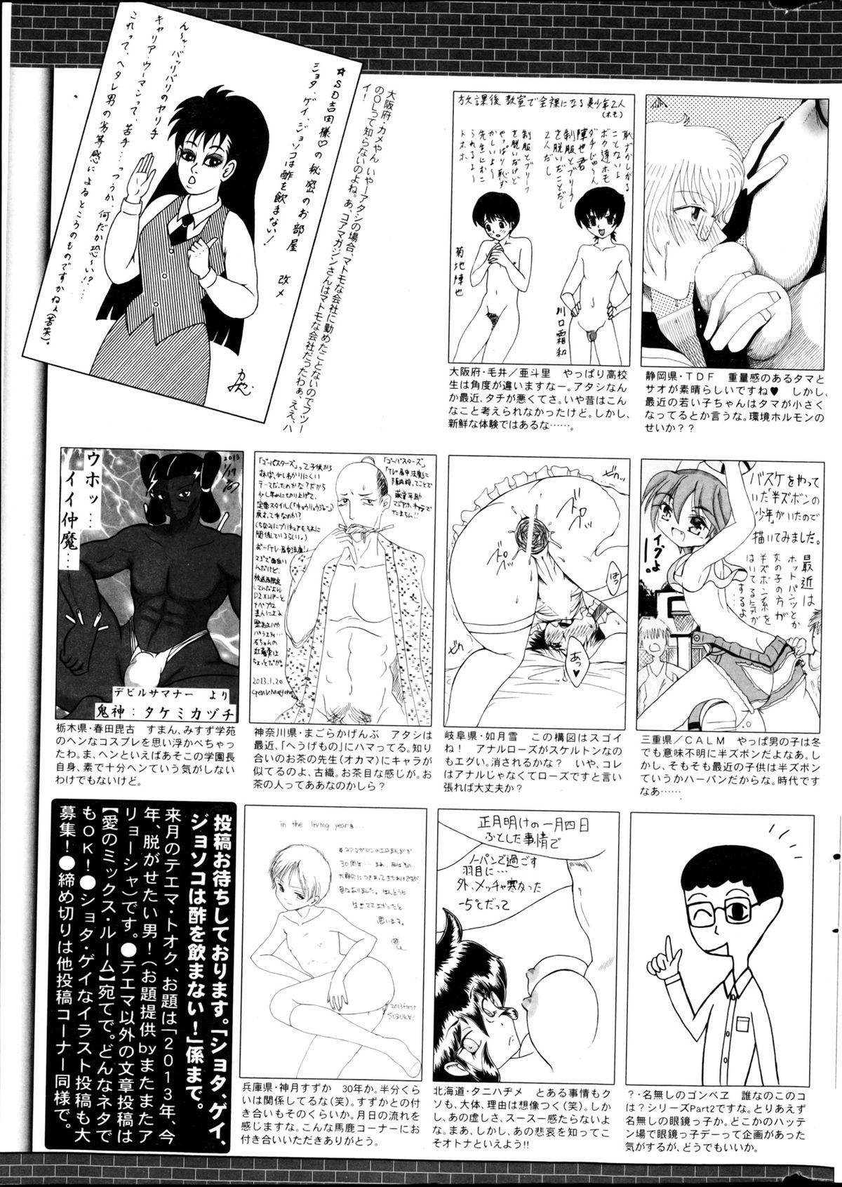 Manga Bangaichi 2013-04 326