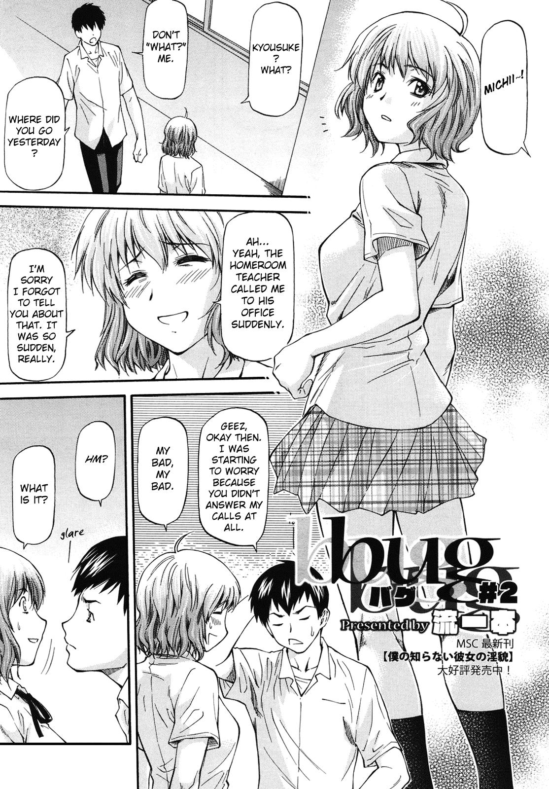 NTR Shoujo - NTR Girl 130