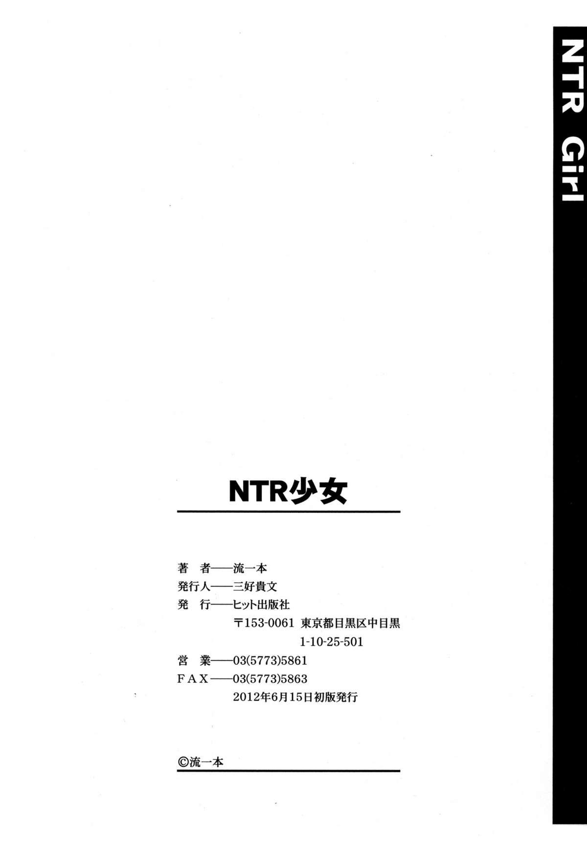NTR Shoujo - NTR Girl 205