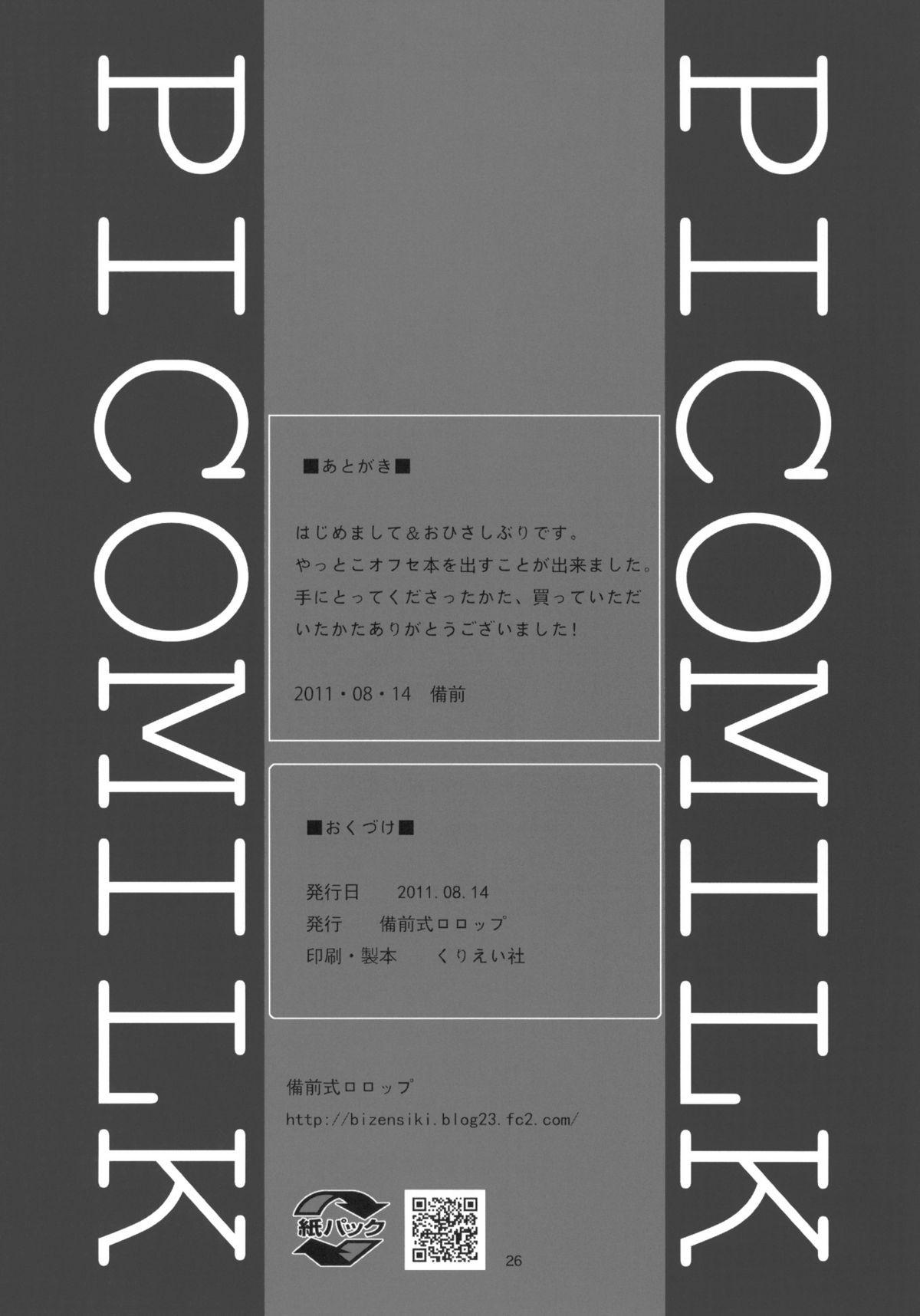 (C80) [Bizensiki Roroppu (Bizen)] Imouto(9) no Oshiri de H Suru Hon [English] 24