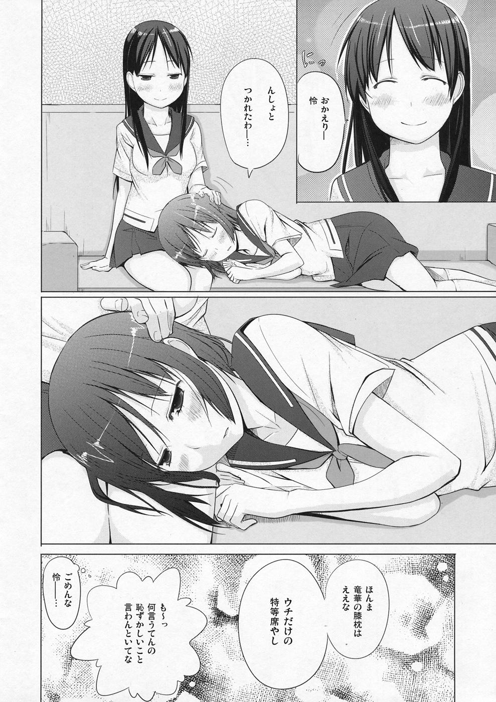 Instagram Ryuuka no Hizamakura - Saki Deep - Page 17