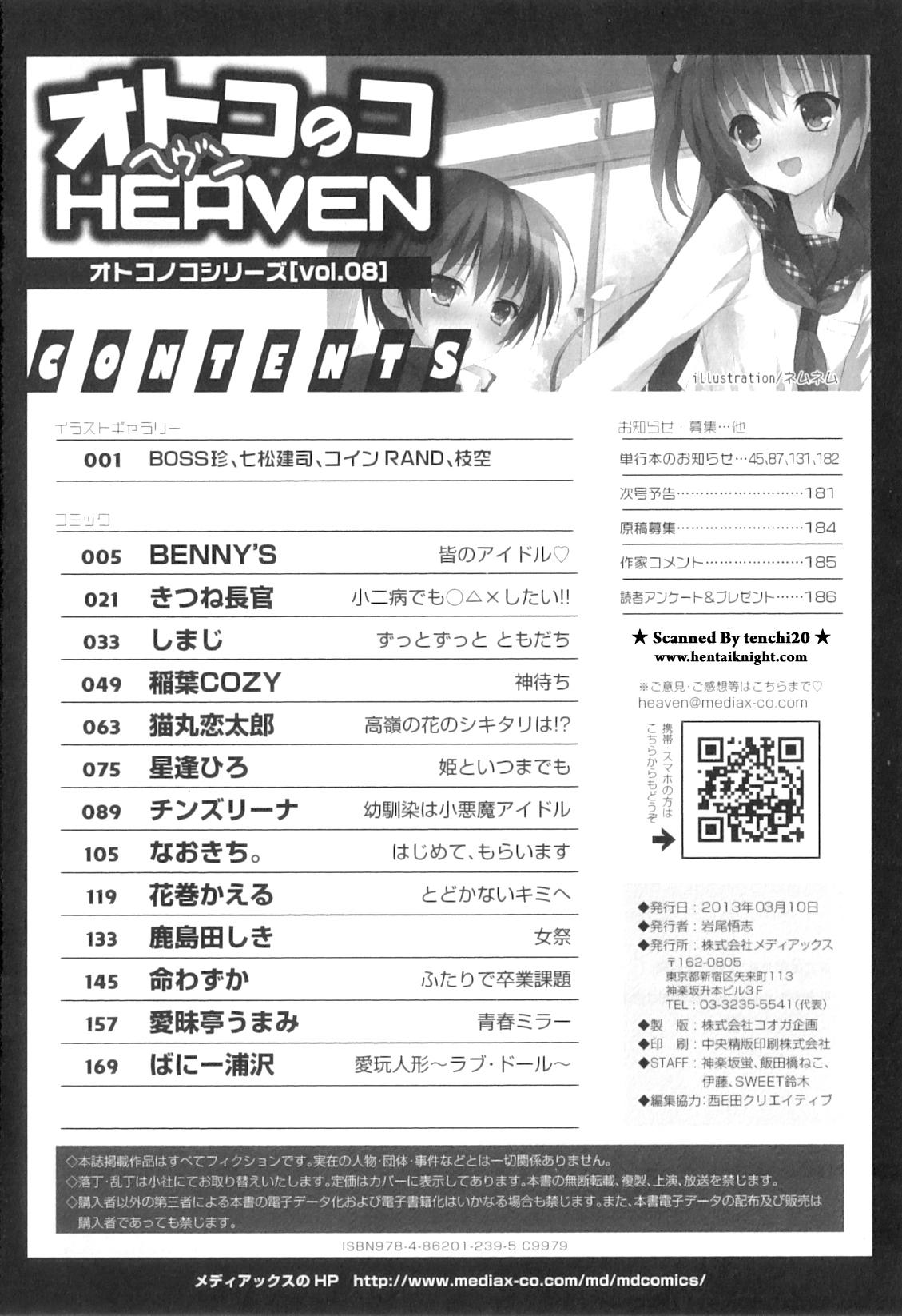 Otokonoko Heaven Vol. 08 190