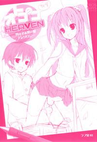 Otokonoko Heaven Vol. 08 2