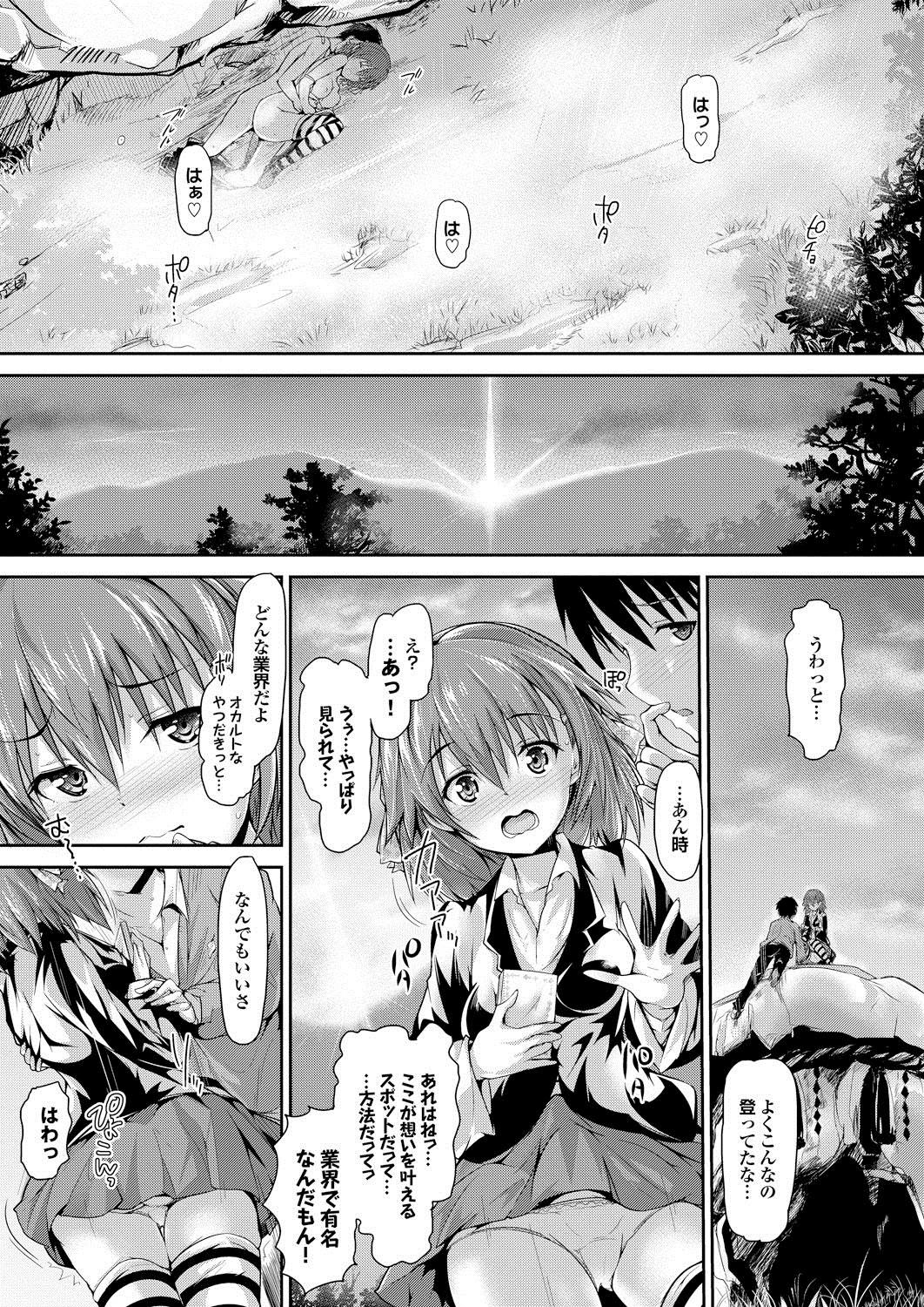 Extreme Shoujo Shinhigaku Alice For - Page 47
