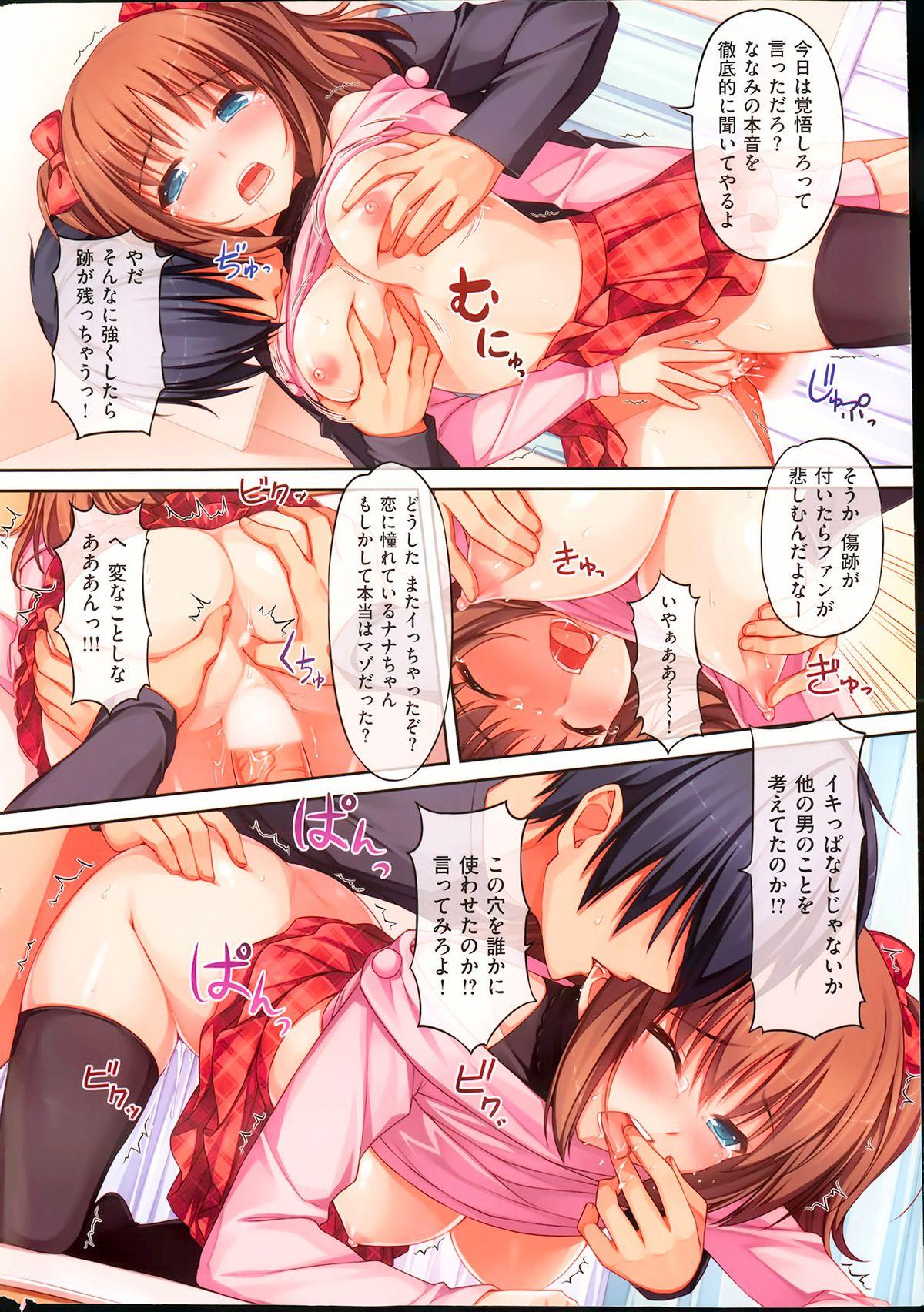 Romance COMIC Shitsurakuten 2013-04 Fellatio - Page 9