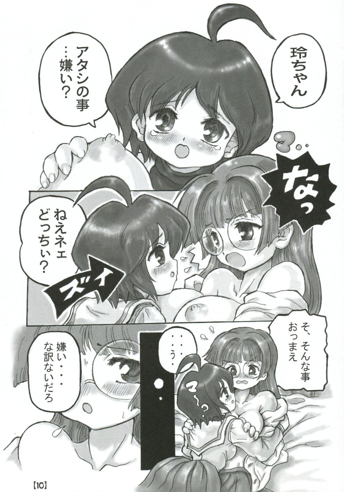 Usa Maho-Zero - Pani poni dash Cock Sucking - Page 9