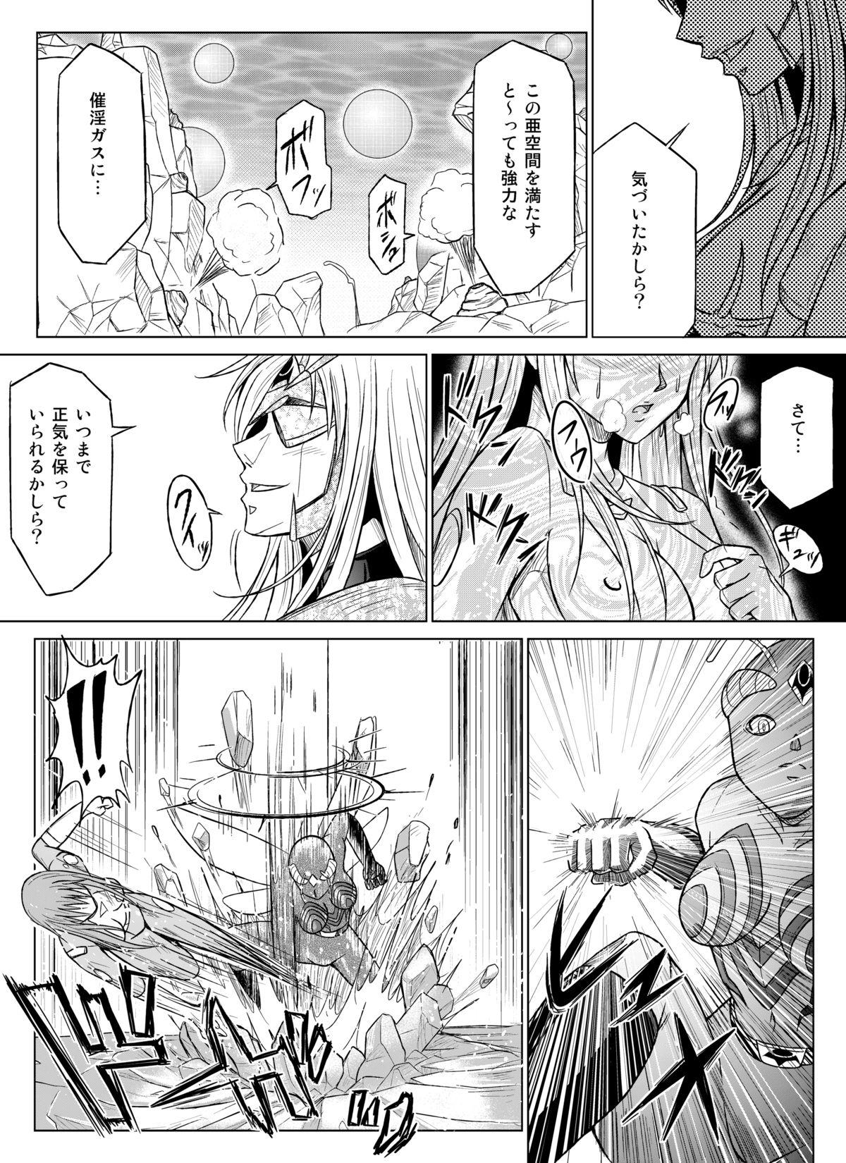 [Macxe's (monmon)] Tokubousentai Dinaranger ~Heroine Kairaku Sennou Keikaku~ Vol.07/08/Gaiden01 [Digital] 23