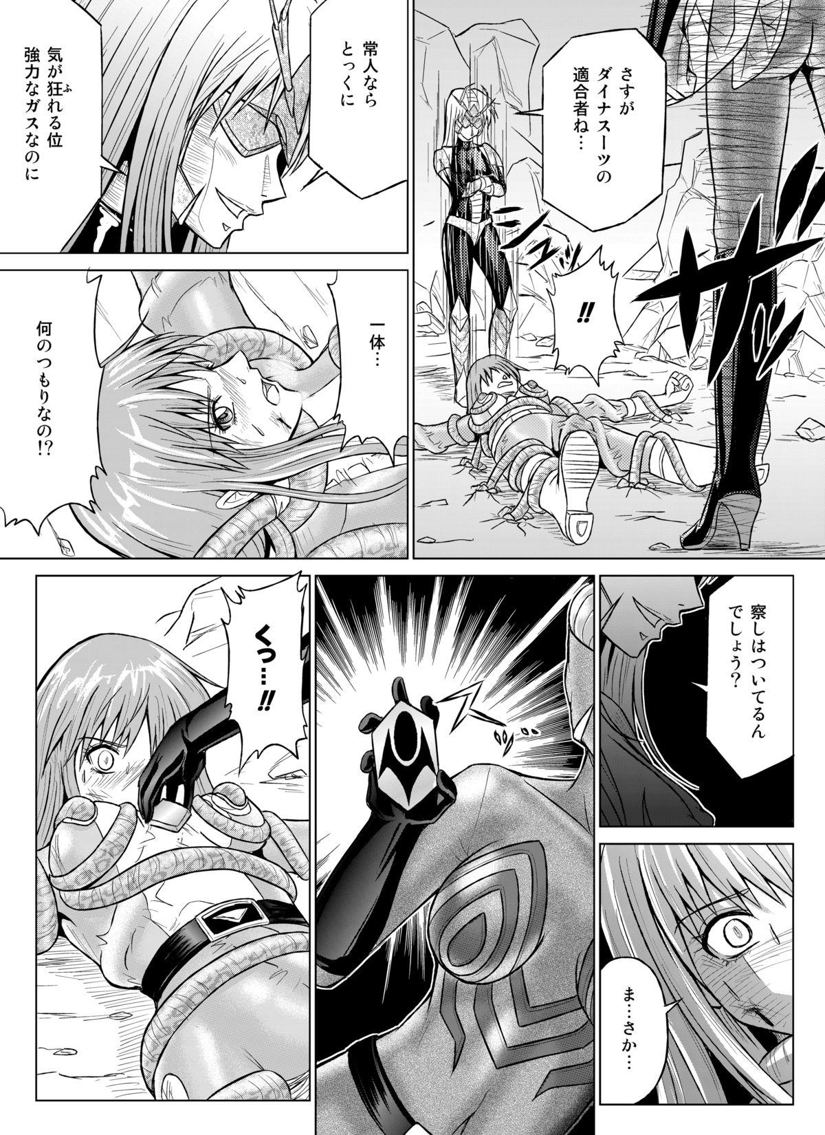 [Macxe's (monmon)] Tokubousentai Dinaranger ~Heroine Kairaku Sennou Keikaku~ Vol.07/08/Gaiden01 [Digital] 31