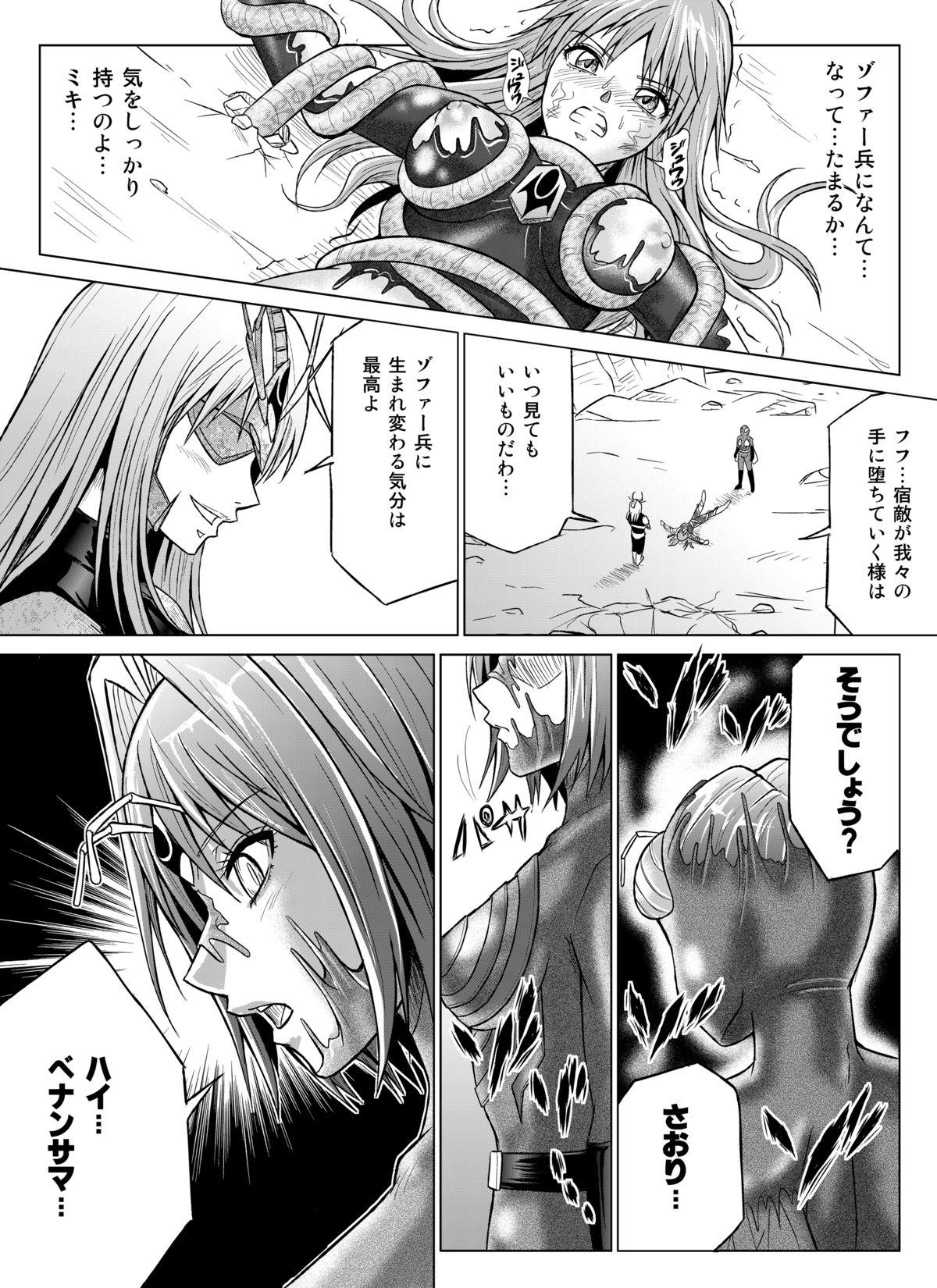 [Macxe's (monmon)] Tokubousentai Dinaranger ~Heroine Kairaku Sennou Keikaku~ Vol.07/08/Gaiden01 [Digital] 35