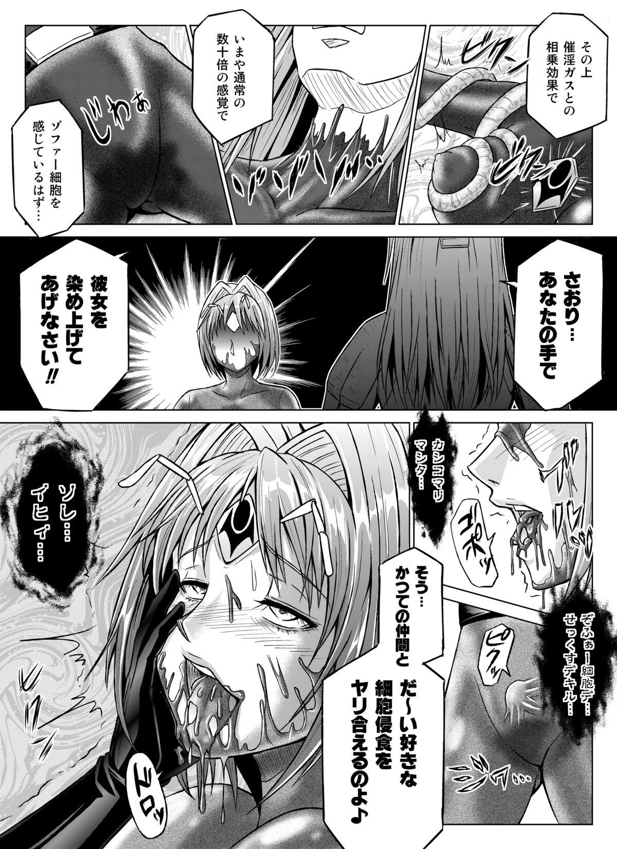 [Macxe's (monmon)] Tokubousentai Dinaranger ~Heroine Kairaku Sennou Keikaku~ Vol.07/08/Gaiden01 [Digital] 36