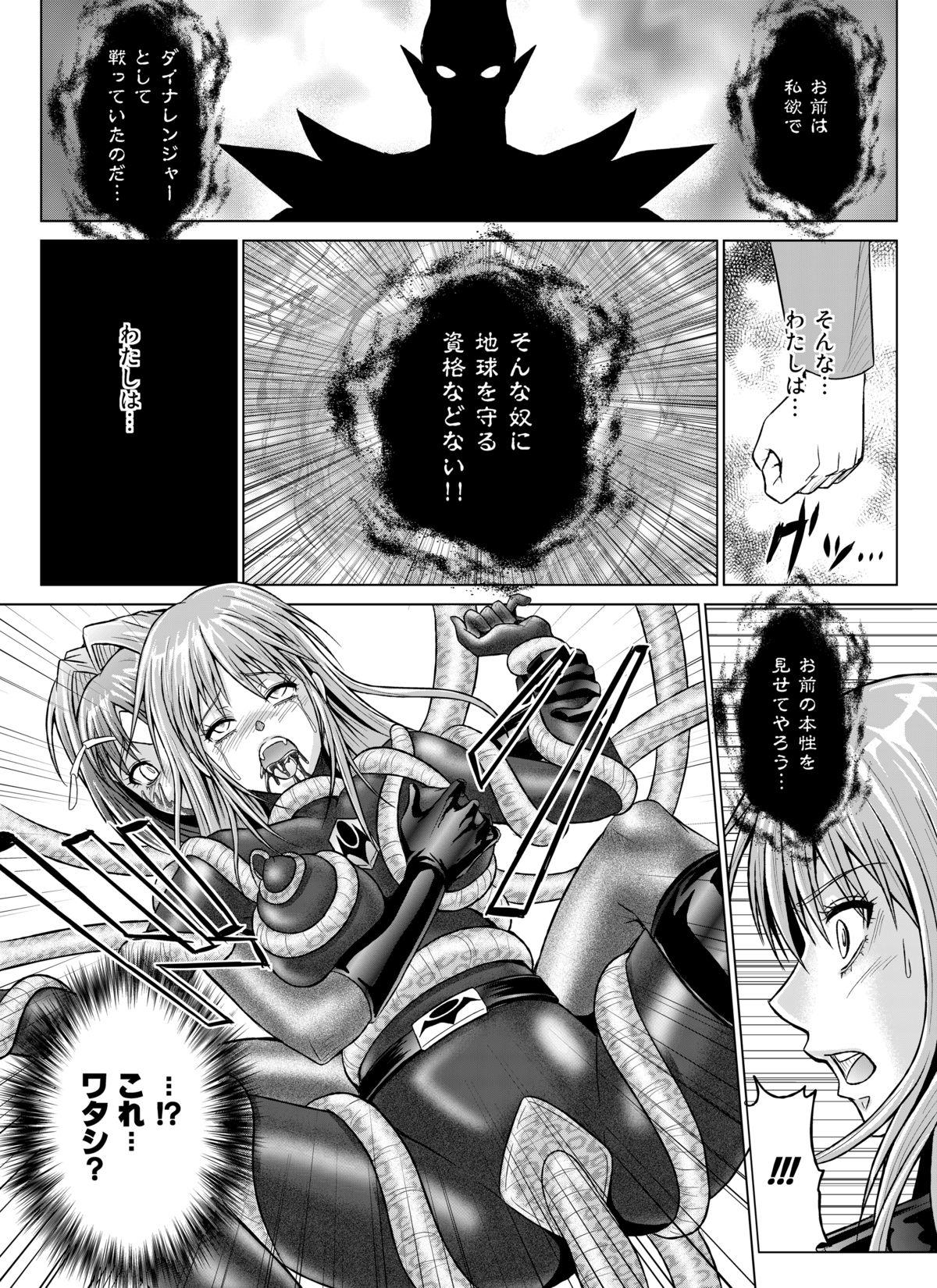 [Macxe's (monmon)] Tokubousentai Dinaranger ~Heroine Kairaku Sennou Keikaku~ Vol.07/08/Gaiden01 [Digital] 43