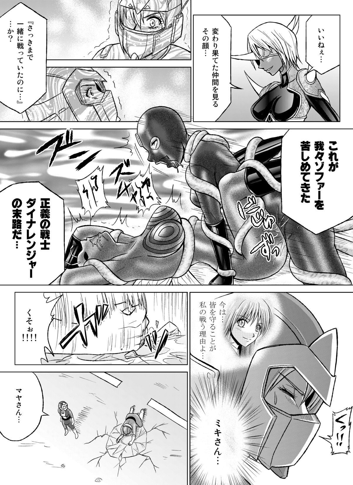 [Macxe's (monmon)] Tokubousentai Dinaranger ~Heroine Kairaku Sennou Keikaku~ Vol.07/08/Gaiden01 [Digital] 58