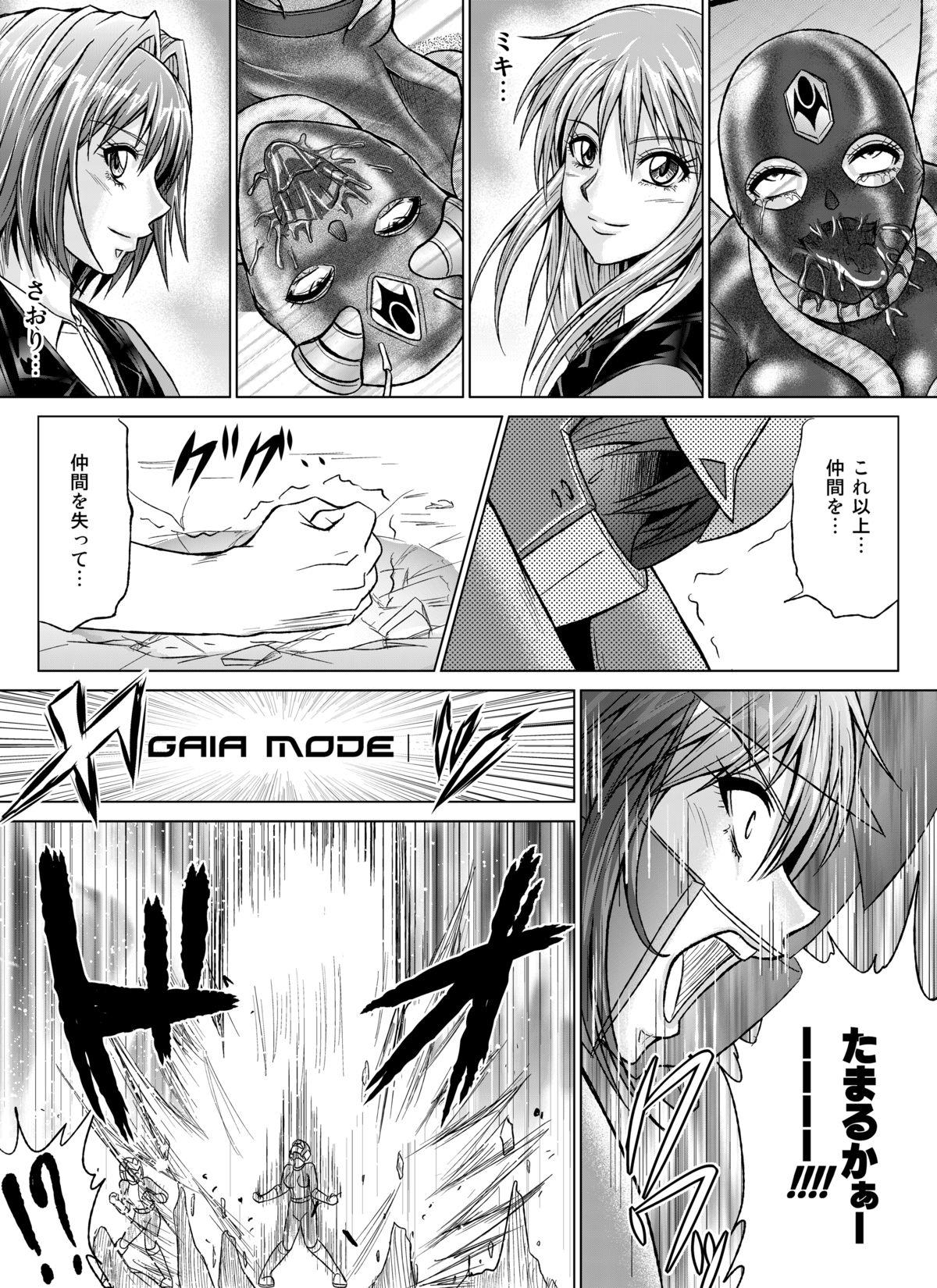 [Macxe's (monmon)] Tokubousentai Dinaranger ~Heroine Kairaku Sennou Keikaku~ Vol.07/08/Gaiden01 [Digital] 59