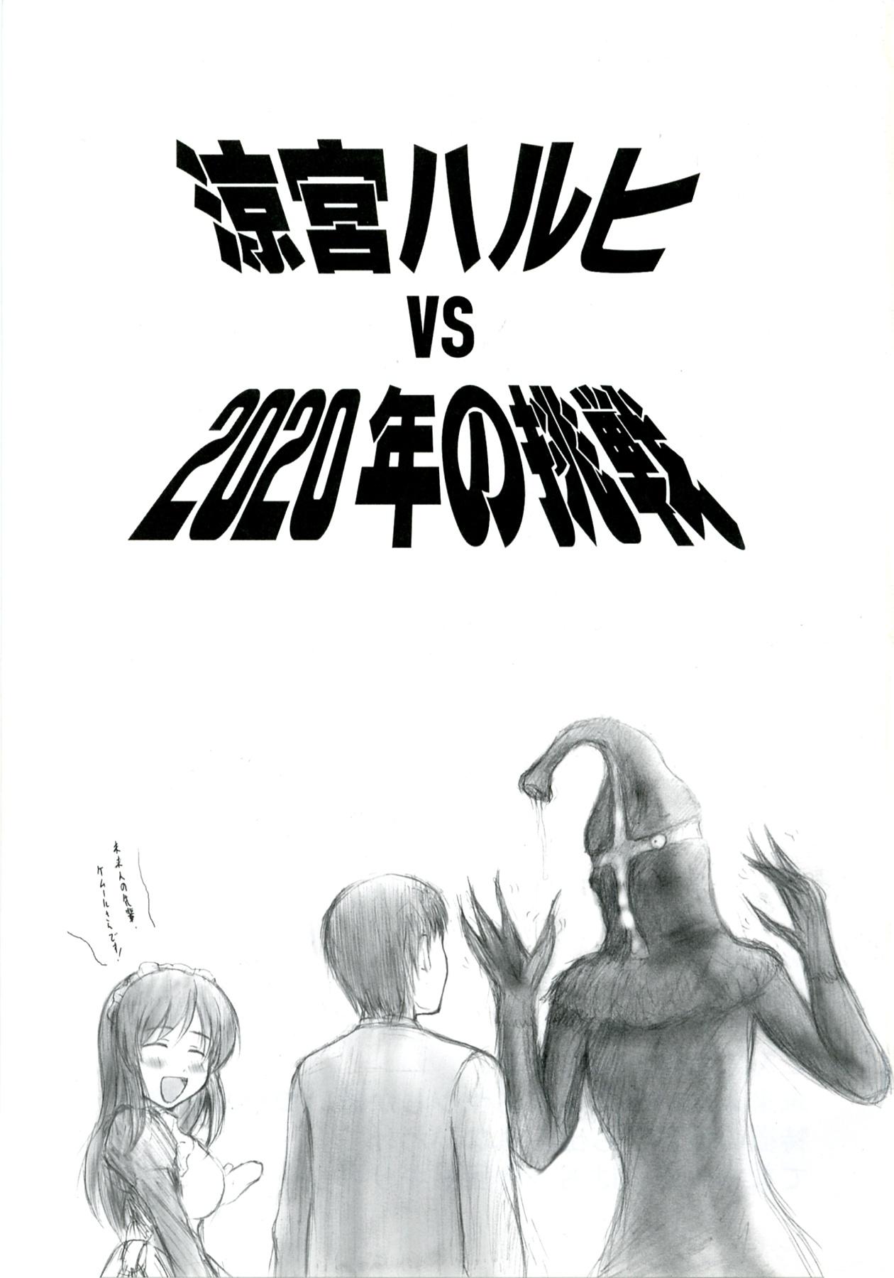 Suzumiya Haruhi vs 2020 Nen no Chousen 2