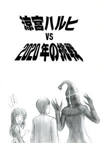 Suzumiya Haruhi vs 2020 Nen no Chousen 3