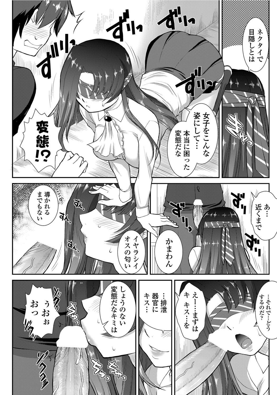 T Girl [Mita Kurumi] Nioi Kenkyuubu (Kari) Ch.1-7 Work - Page 7