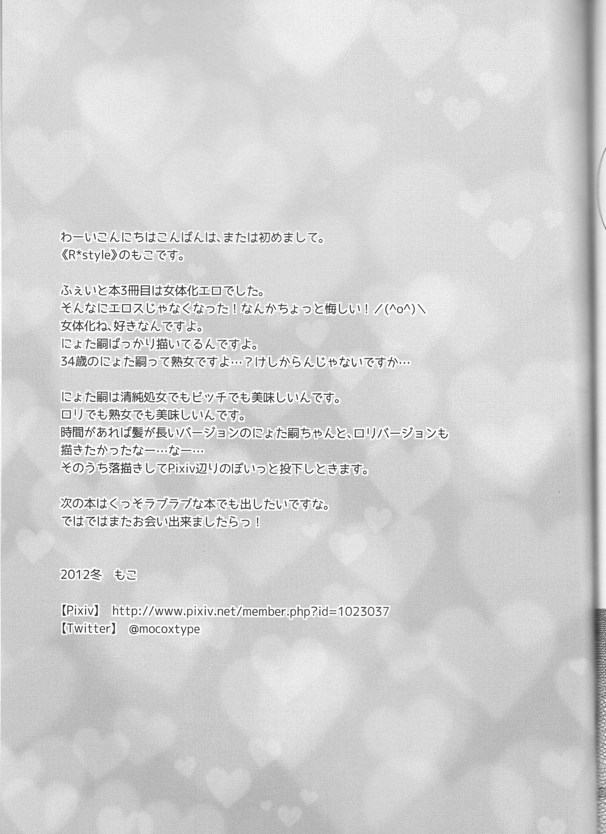 Creampies ♀Majutsushi-goroshi to Shinpu no Seihai Sensou - Fate zero Cream - Page 41