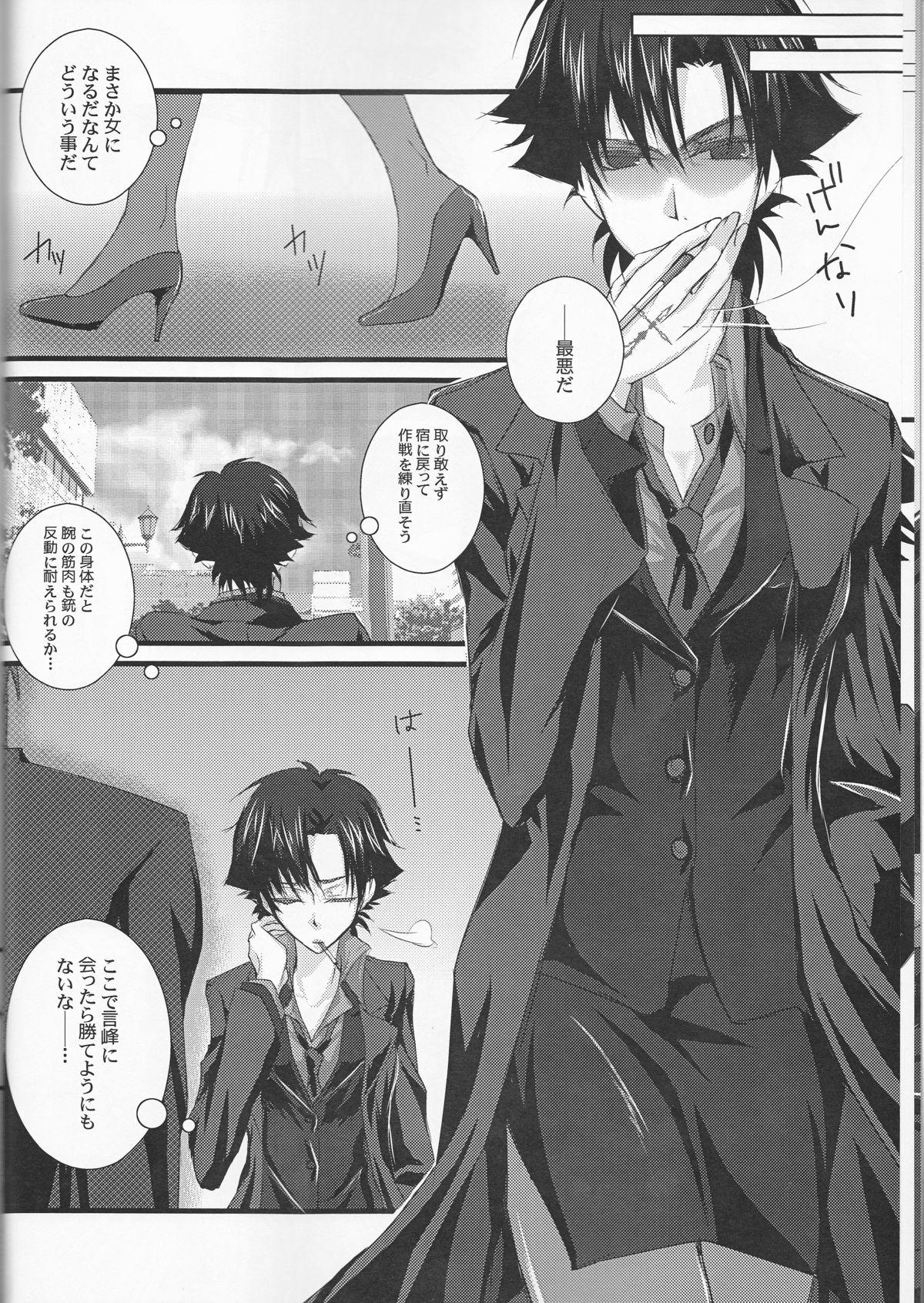 Bunda ♀Majutsushi-goroshi to Shinpu no Seihai Sensou - Fate zero Gaysex - Page 8