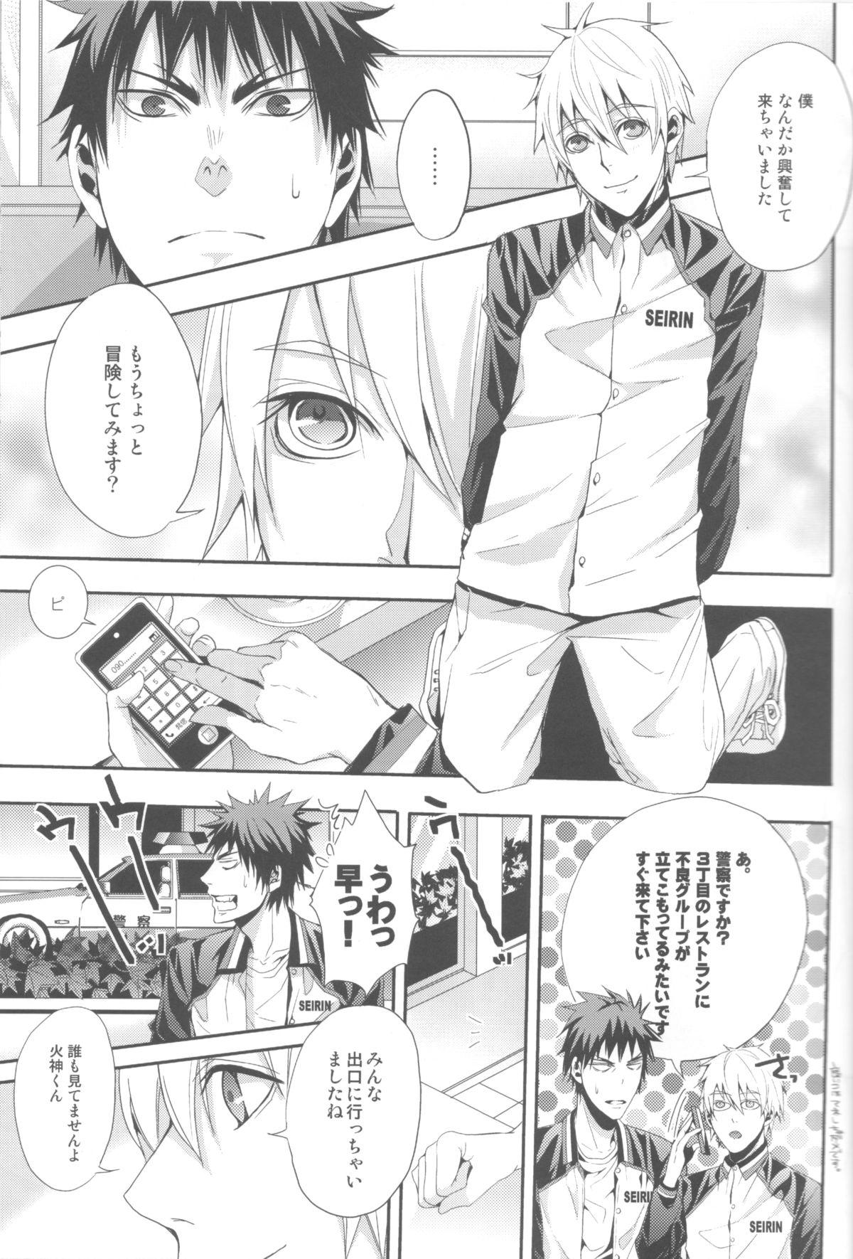 Balls CHEER UP! - Kuroko no basuke Grosso - Page 6