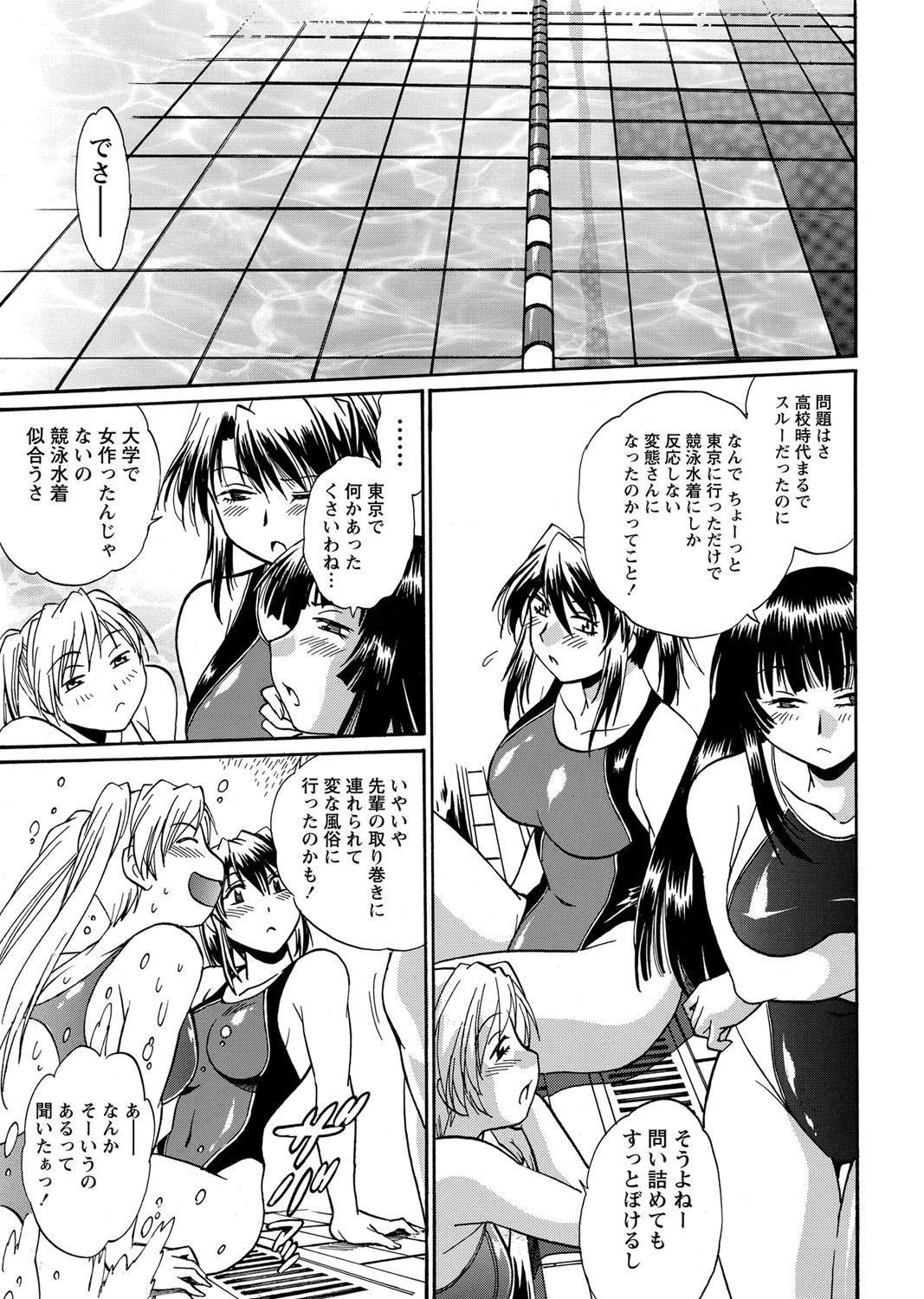 Great Fuck Namaiki! 2012-03 Atm - Page 9