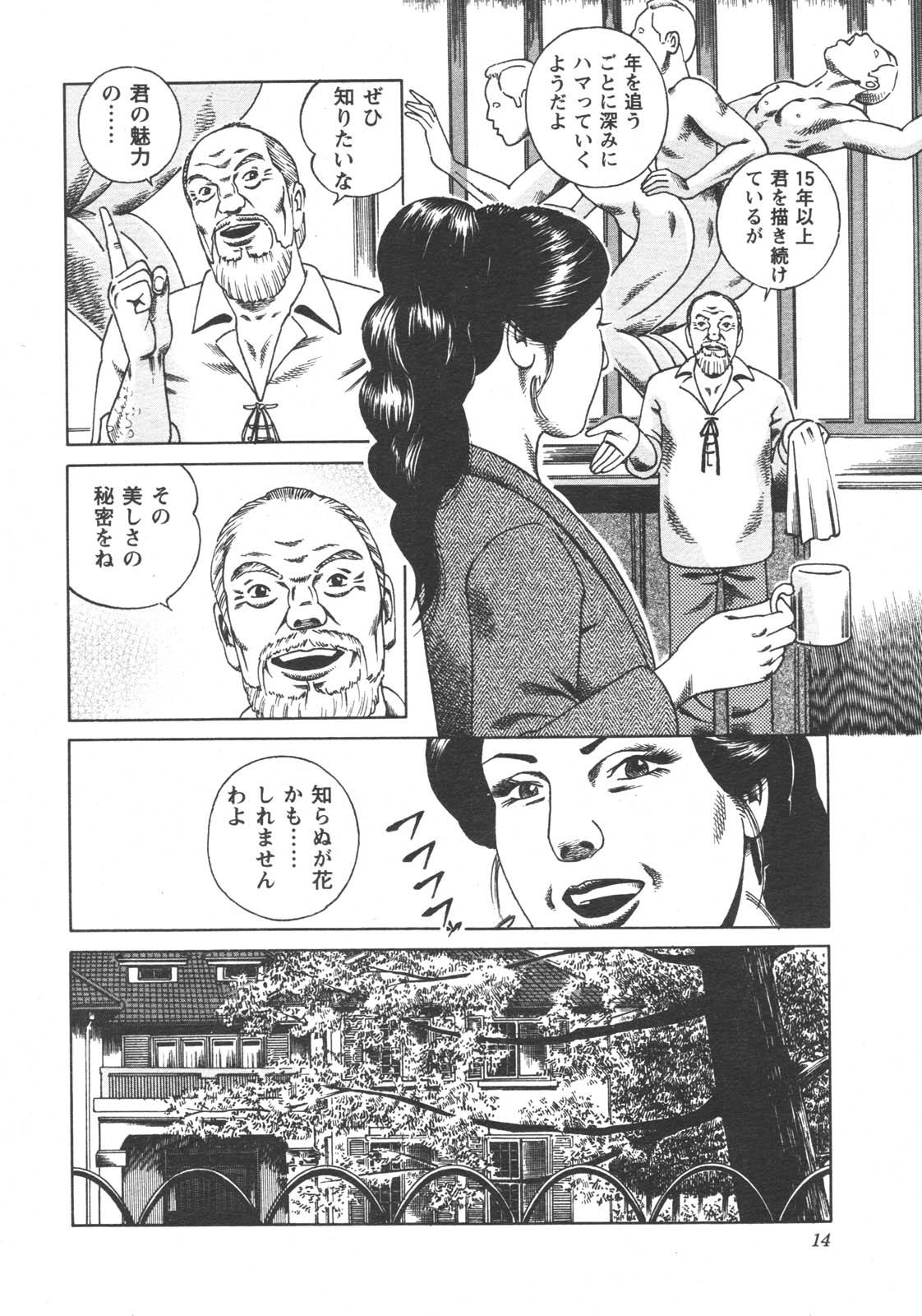 Buceta Tokumori COMIC Hitozuma TsukuZuku Onna Zakari 2006-06 Adult - Page 5