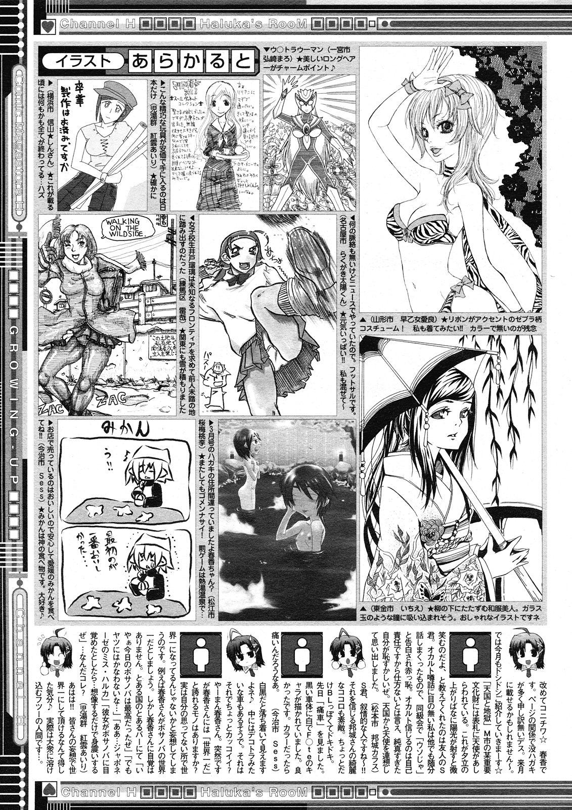 Comic Megastore H 2008-04 484