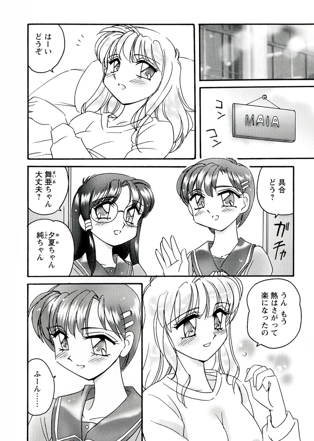 Verga Otome Chinpo Online - Page 6
