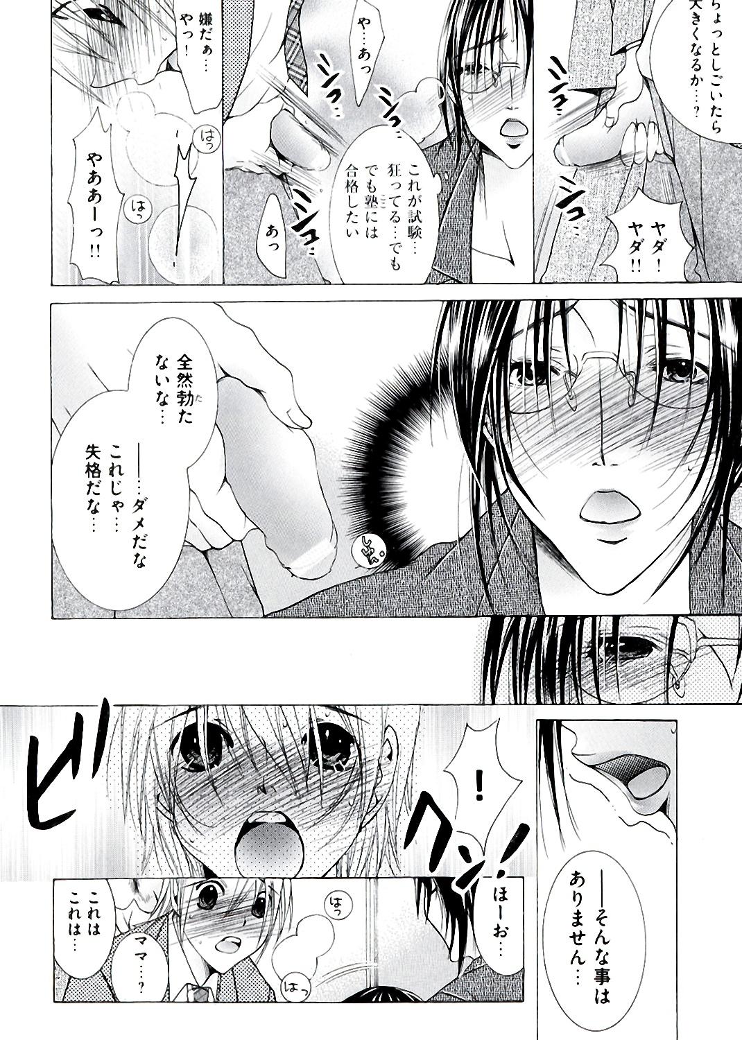 Masturbate Hakudaku Mama Shibori Crazy - Page 12