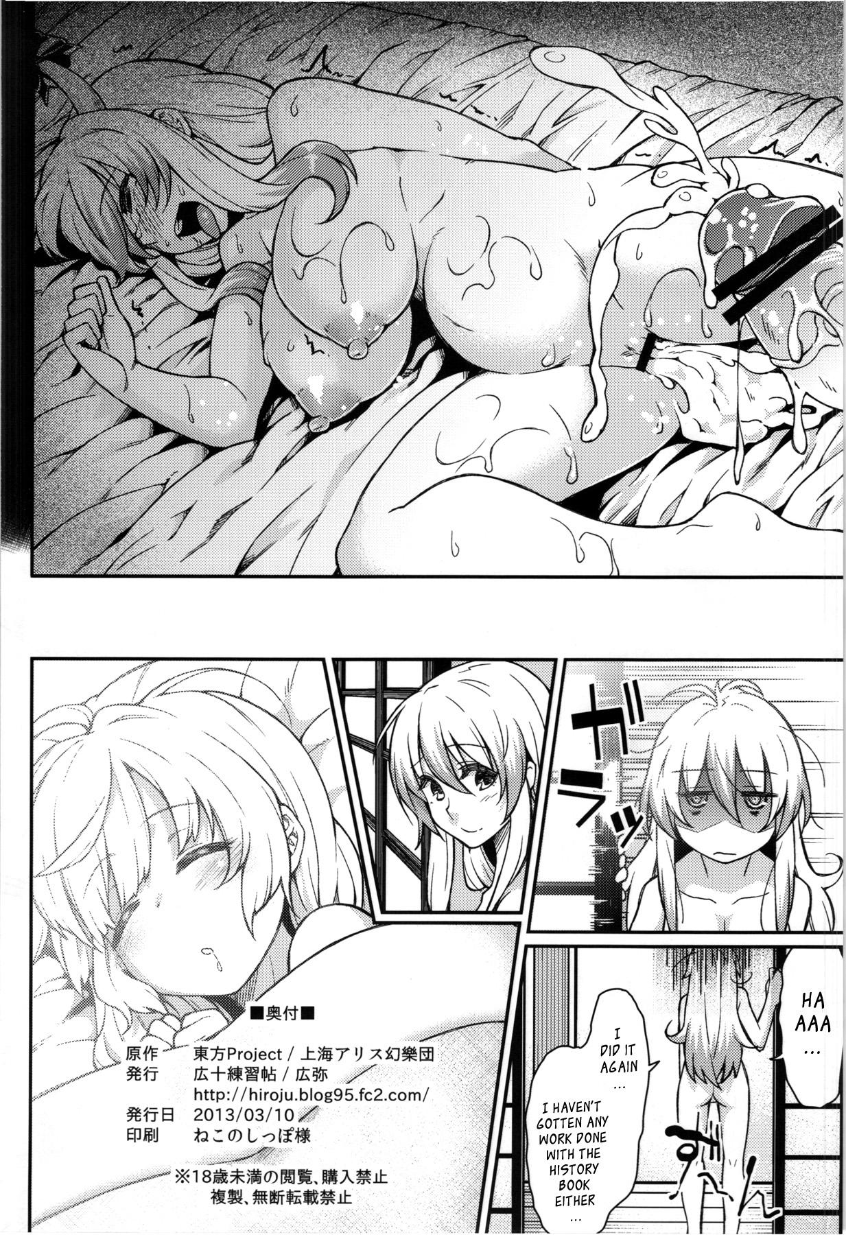 Naked Sluts Chibimoko no Toaru Ichinichi | A Certain Day in Chibimokou's Life - Touhou project Amateur - Page 25