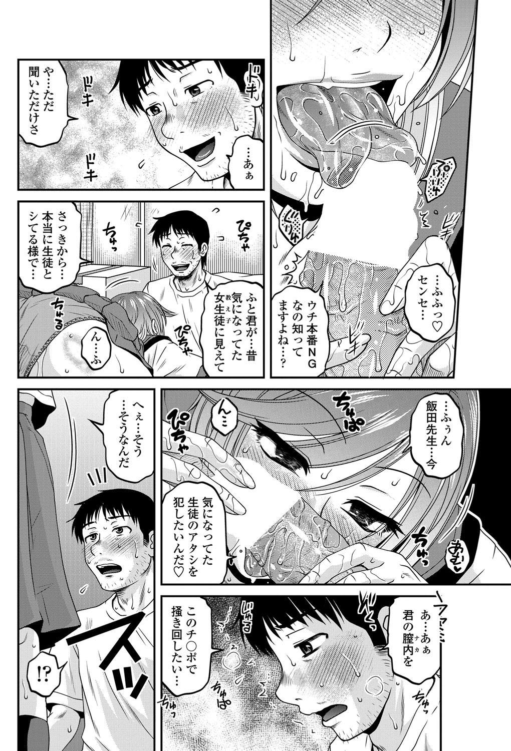 Leather Oshiego Play Ch.01-03 Gay Black - Page 10