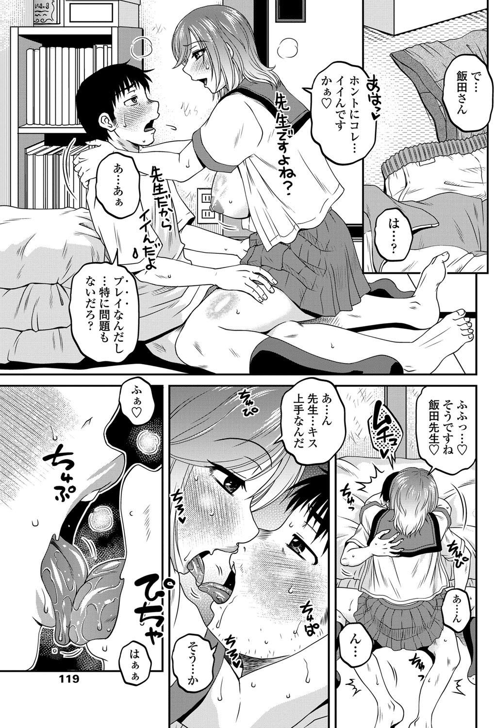 Pure 18 Oshiego Play Ch.01-03 Olderwoman - Page 3