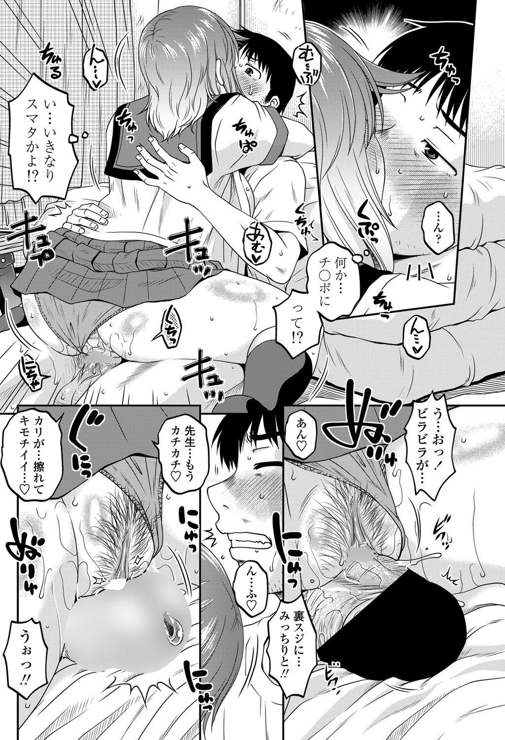 Gay Gangbang Oshiego Play Ch.01-03 Amatures Gone Wild - Page 4